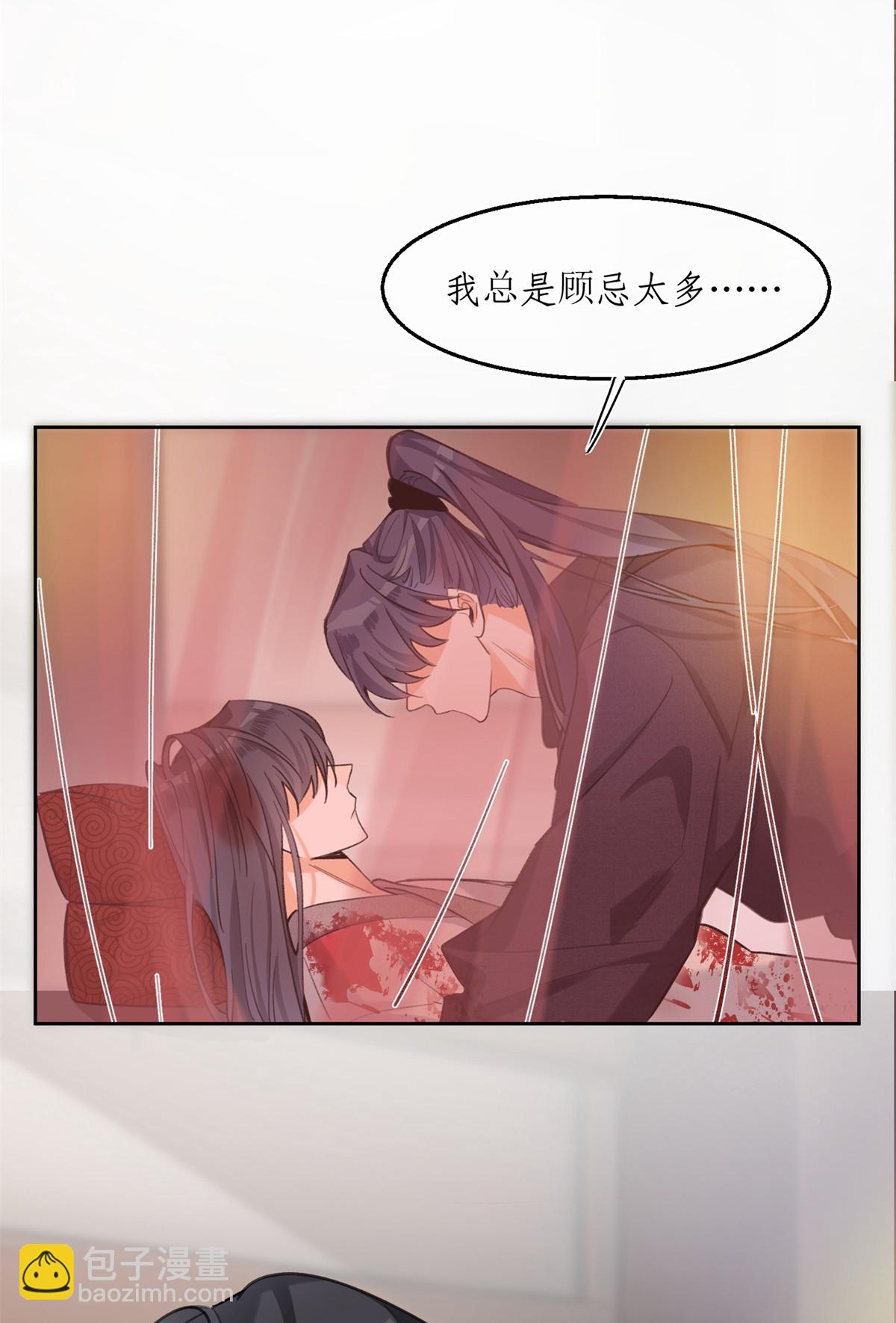 90 酱酱酿酿-第88话