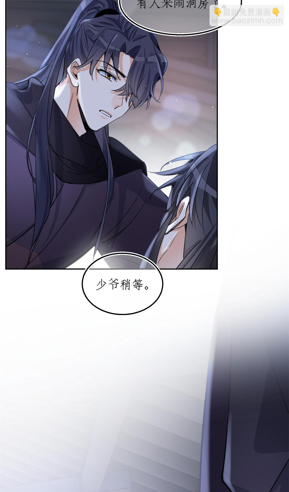 90 酱酱酿酿-第88话