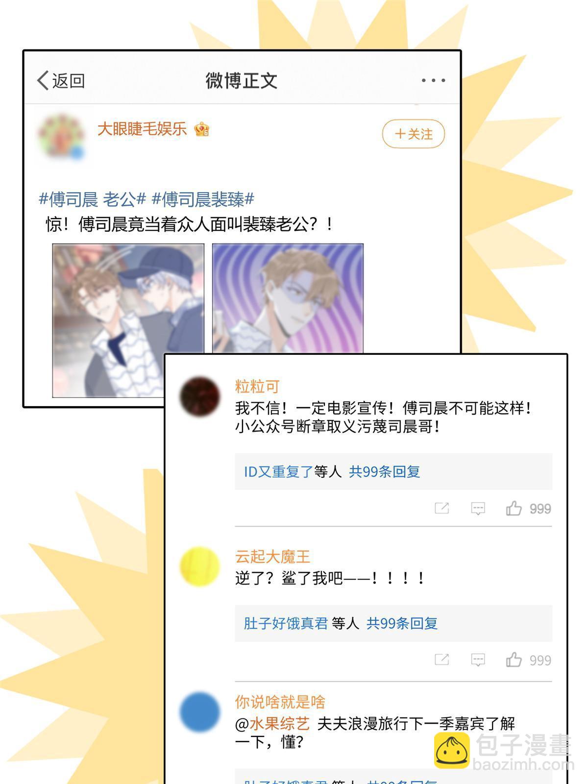 今天也要努力當只貓 - 92 他竟然是…！？(1/2) - 2