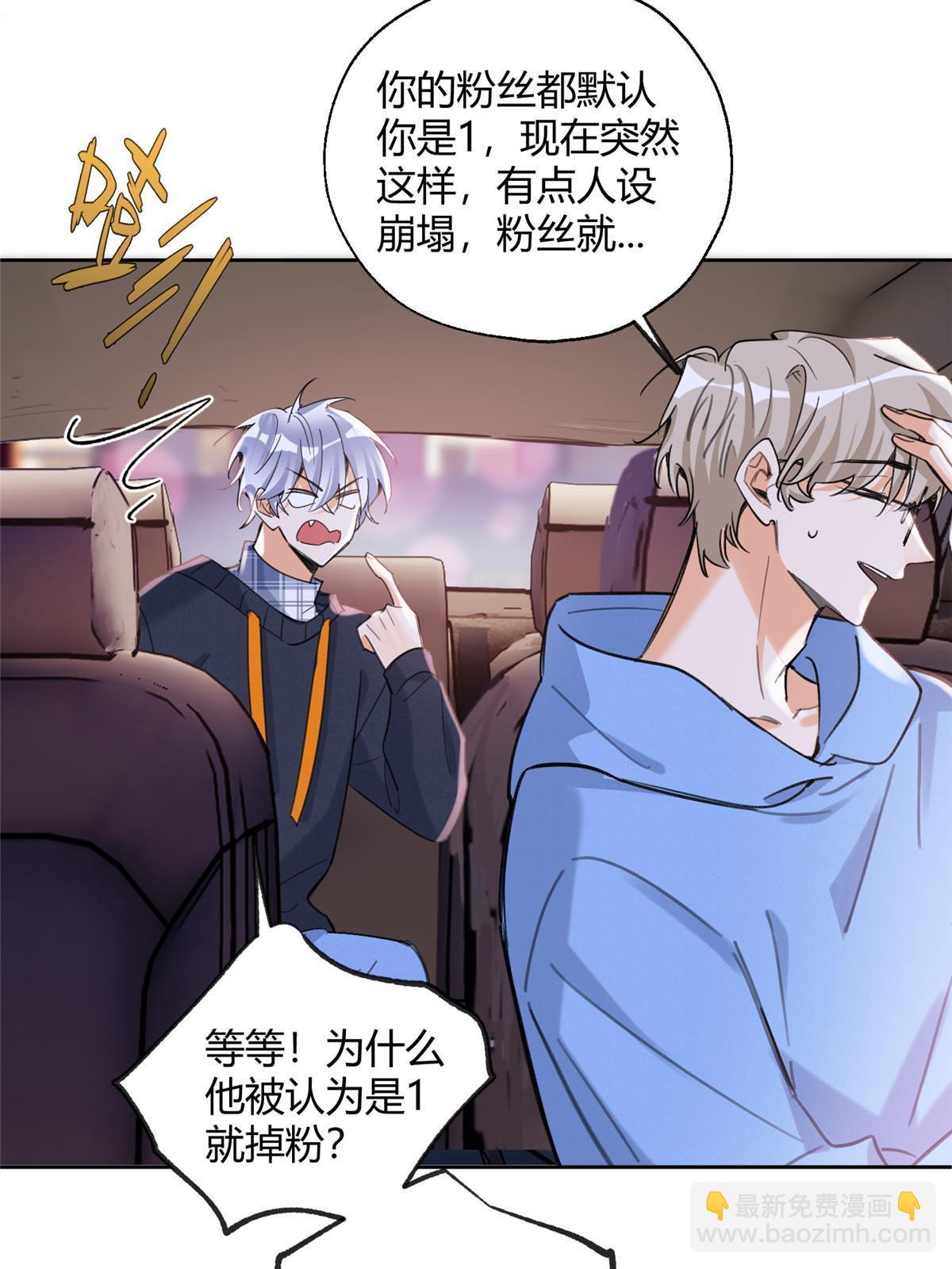 92 他竟然是&hellip;！？(1/2)-第90话