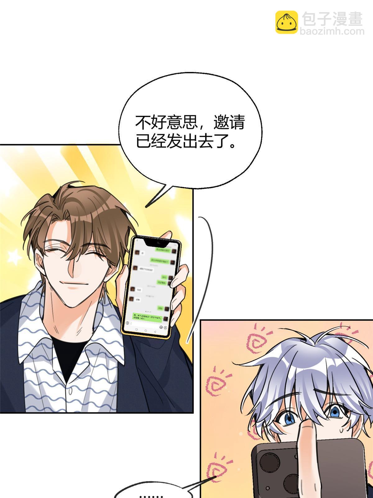 92 他竟然是&hellip;！？(1/2)-第90话