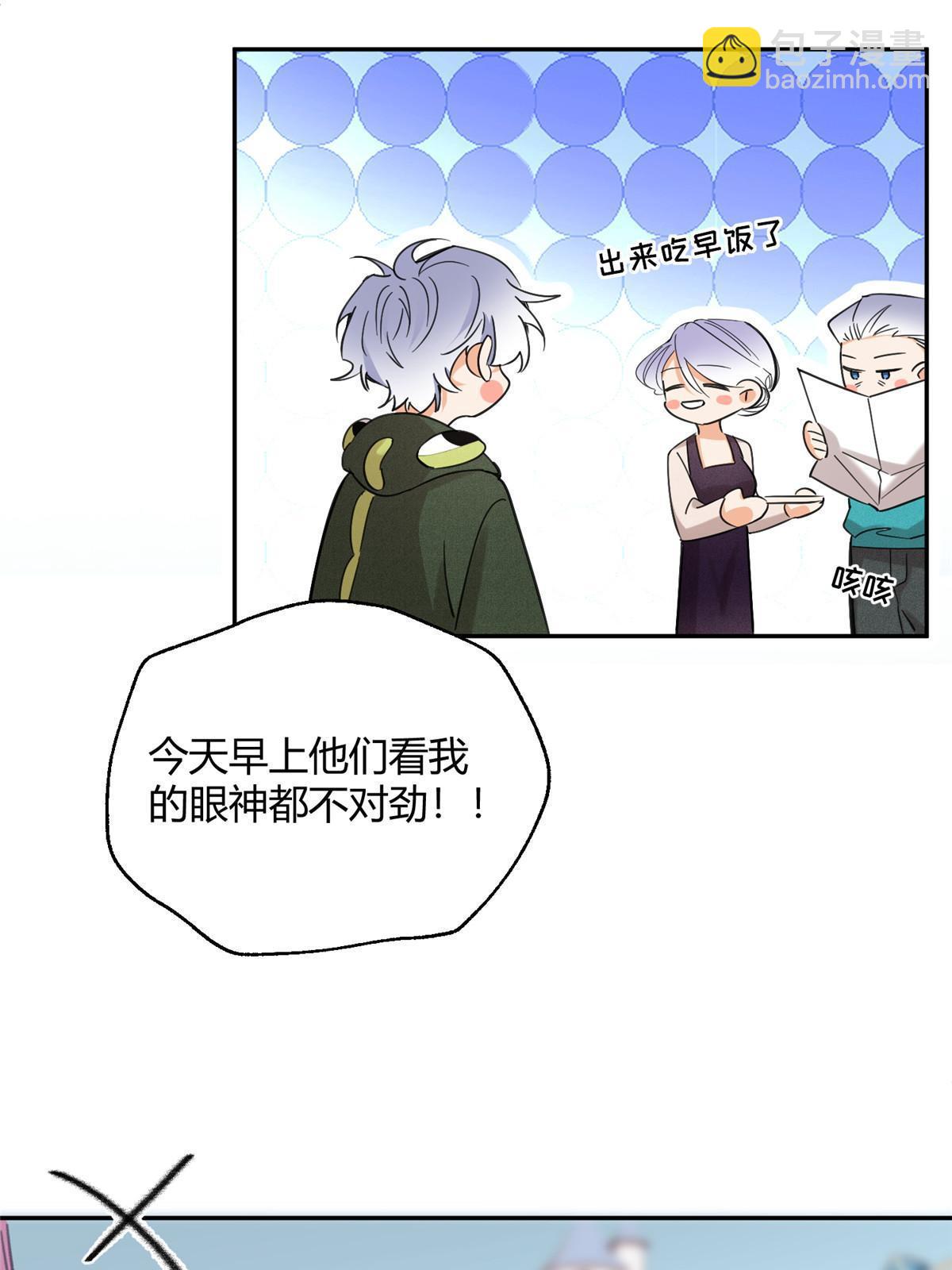 94 元元登场！(1/2)-第92话