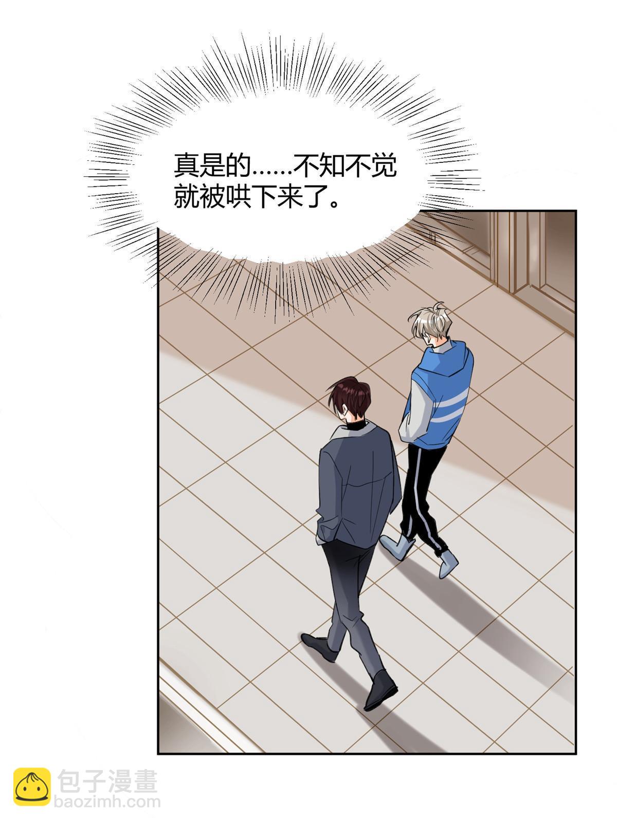 96 我喜欢的是&hellip;&hellip;！(1/2)-第94话