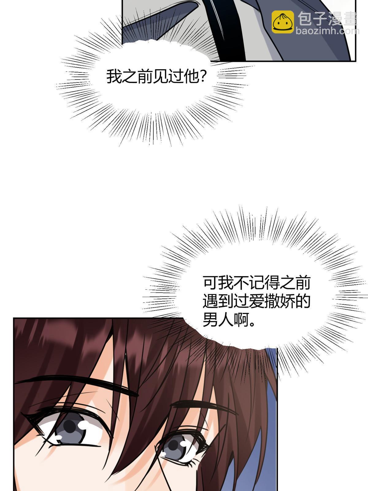 96 我喜欢的是&hellip;&hellip;！(1/2)-第94话