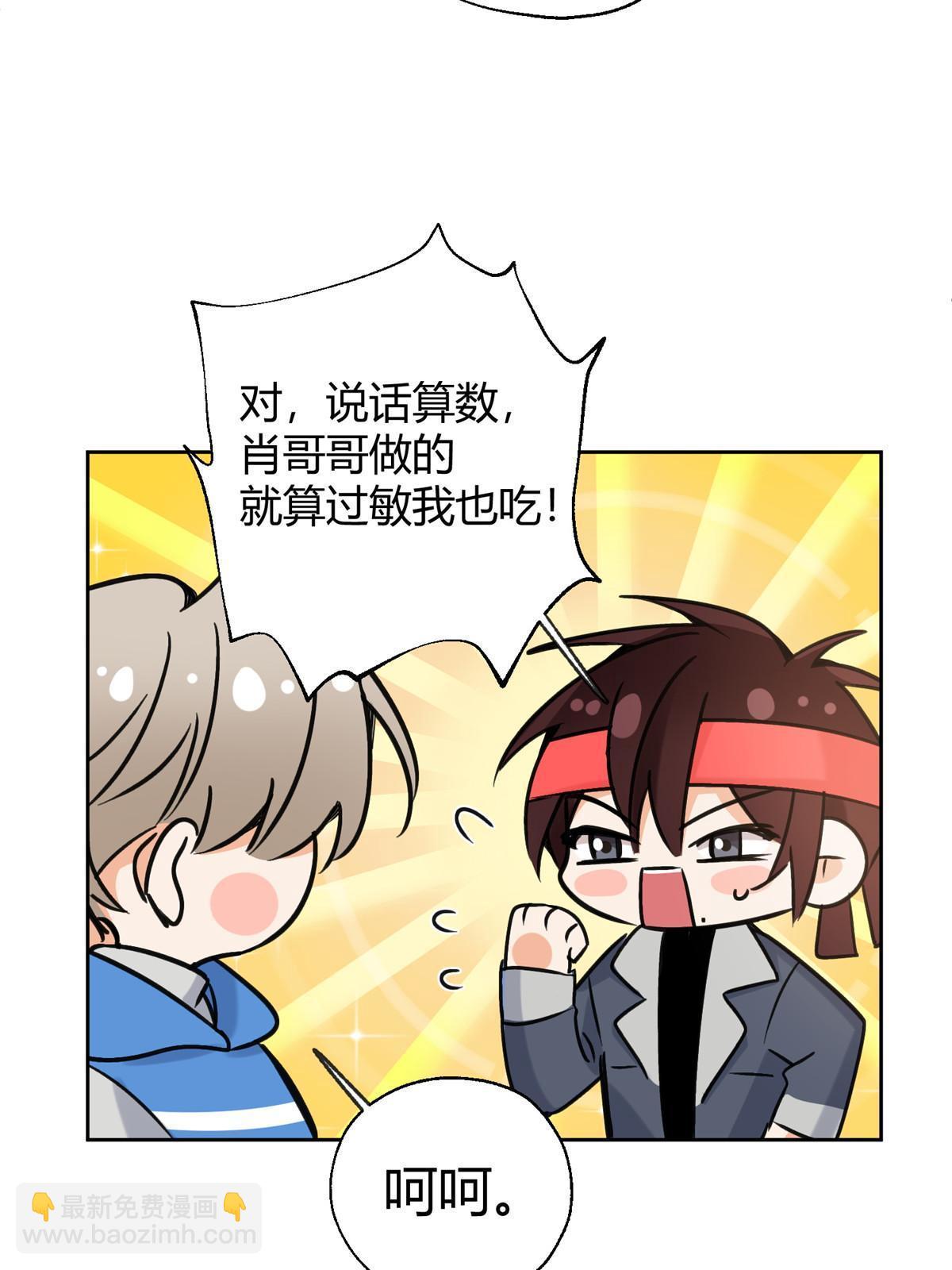 96 我喜欢的是&hellip;&hellip;！(1/2)-第94话