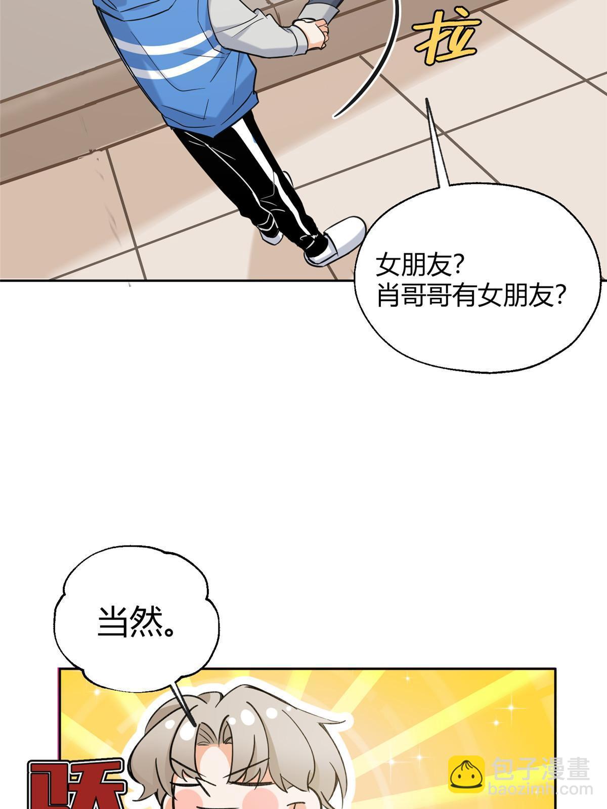 96 我喜欢的是&hellip;&hellip;！(1/2)-第94话