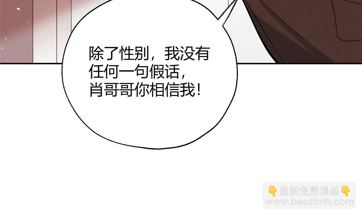 98 暗恋你很久了(1/2)-第96话