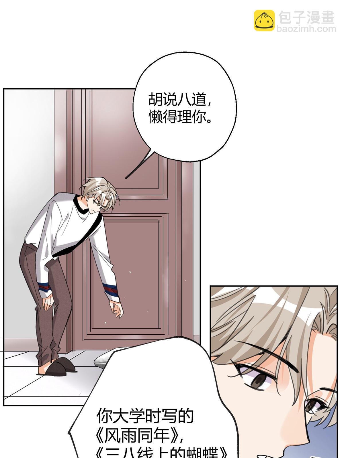 98 暗恋你很久了(1/2)-第96话