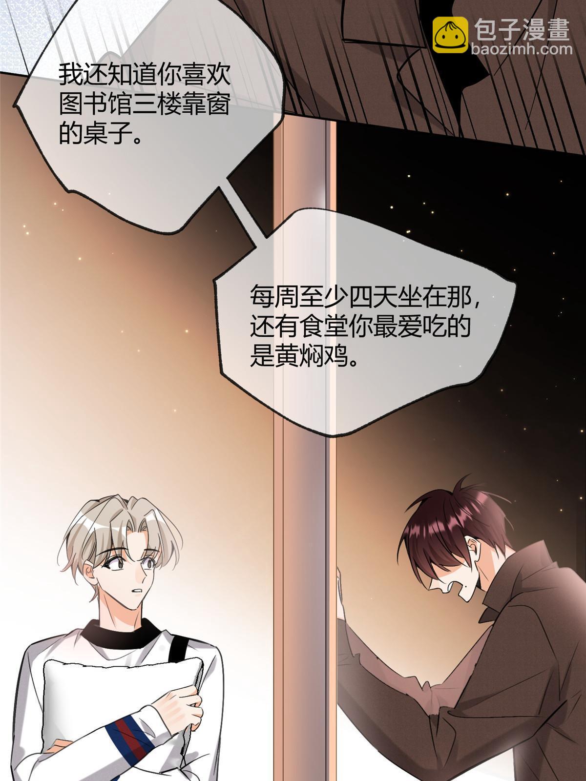 98 暗恋你很久了(1/2)-第96话