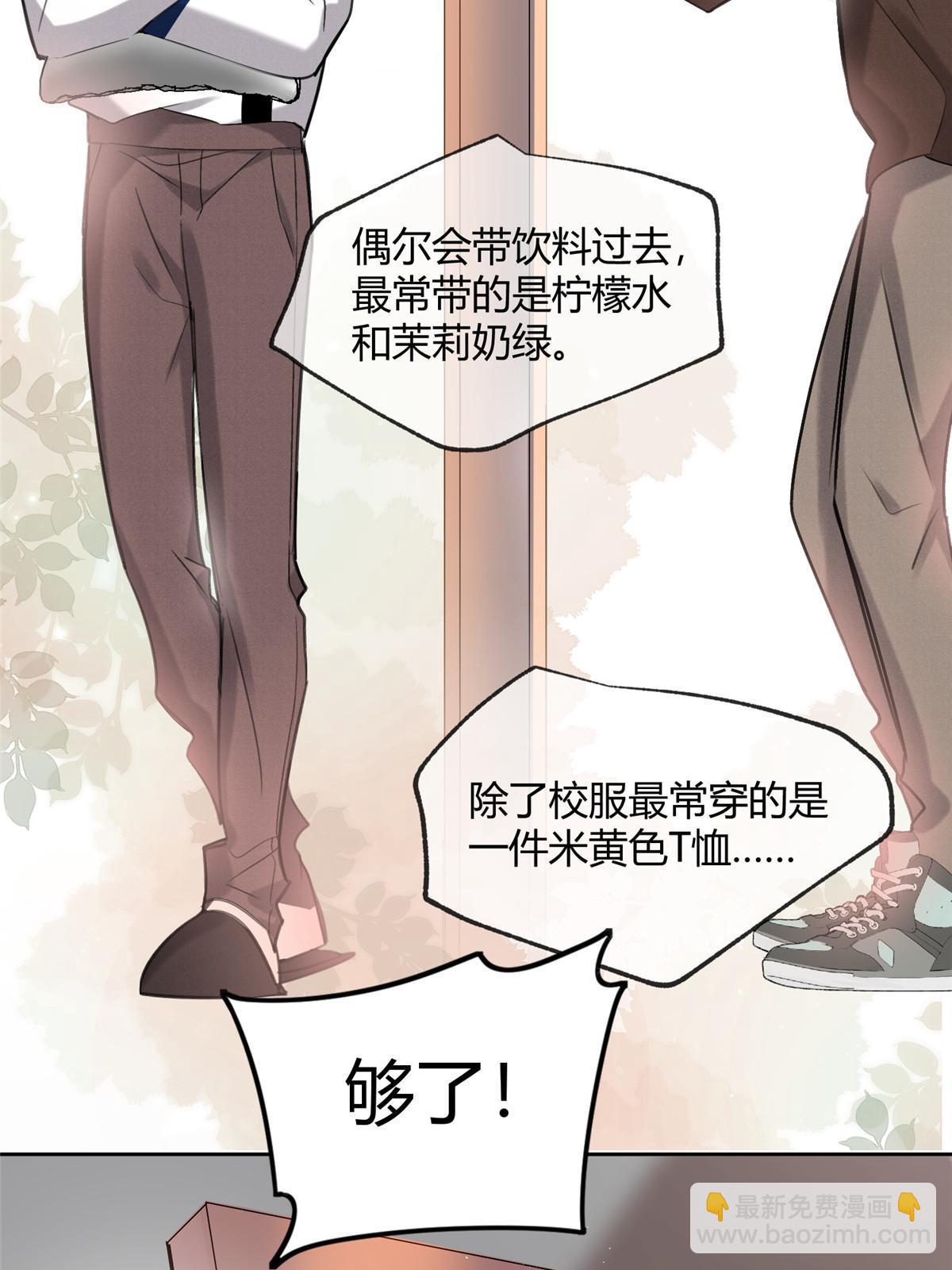 98 暗恋你很久了(1/2)-第96话