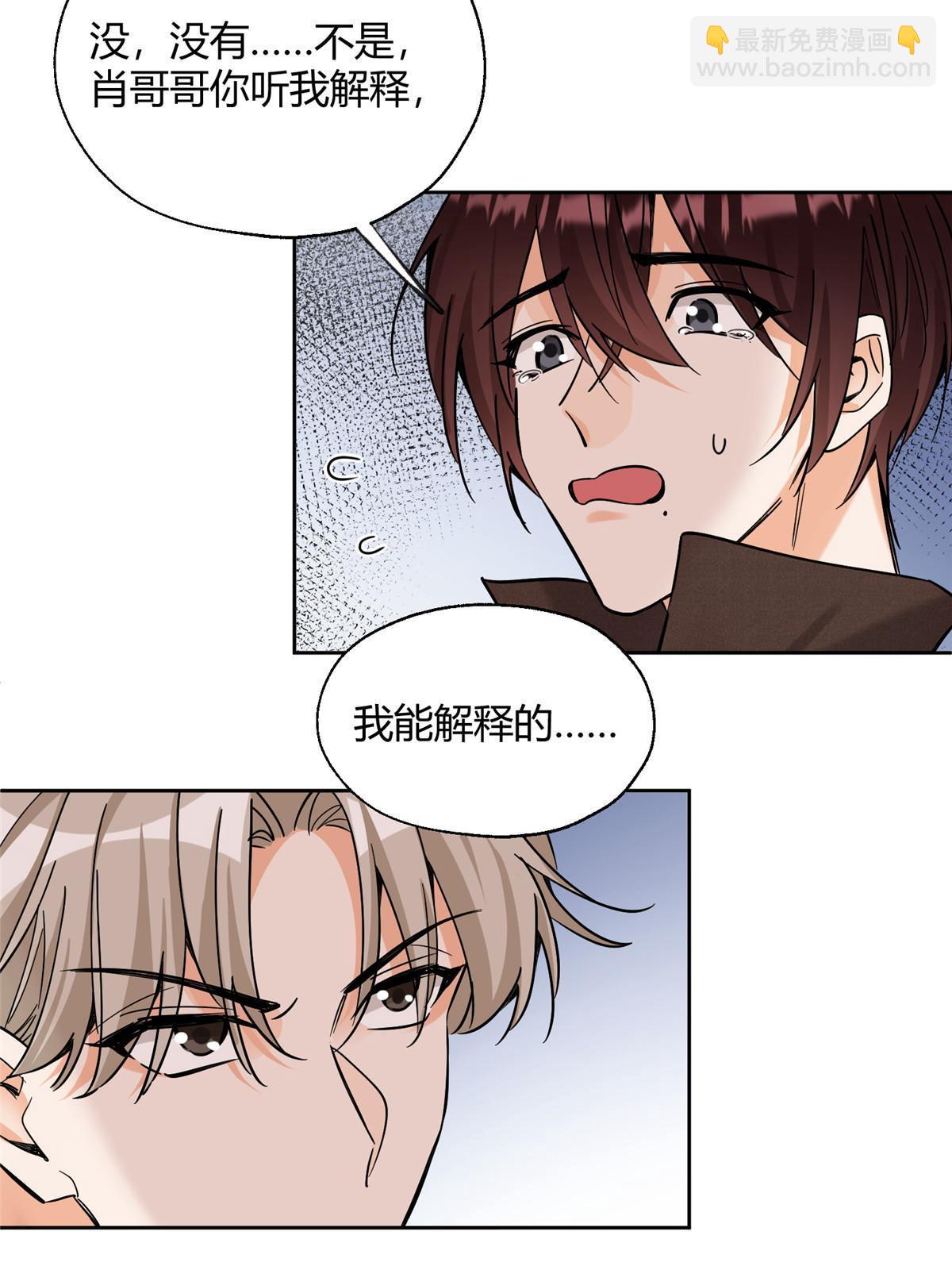 98 暗恋你很久了(1/2)-第96话