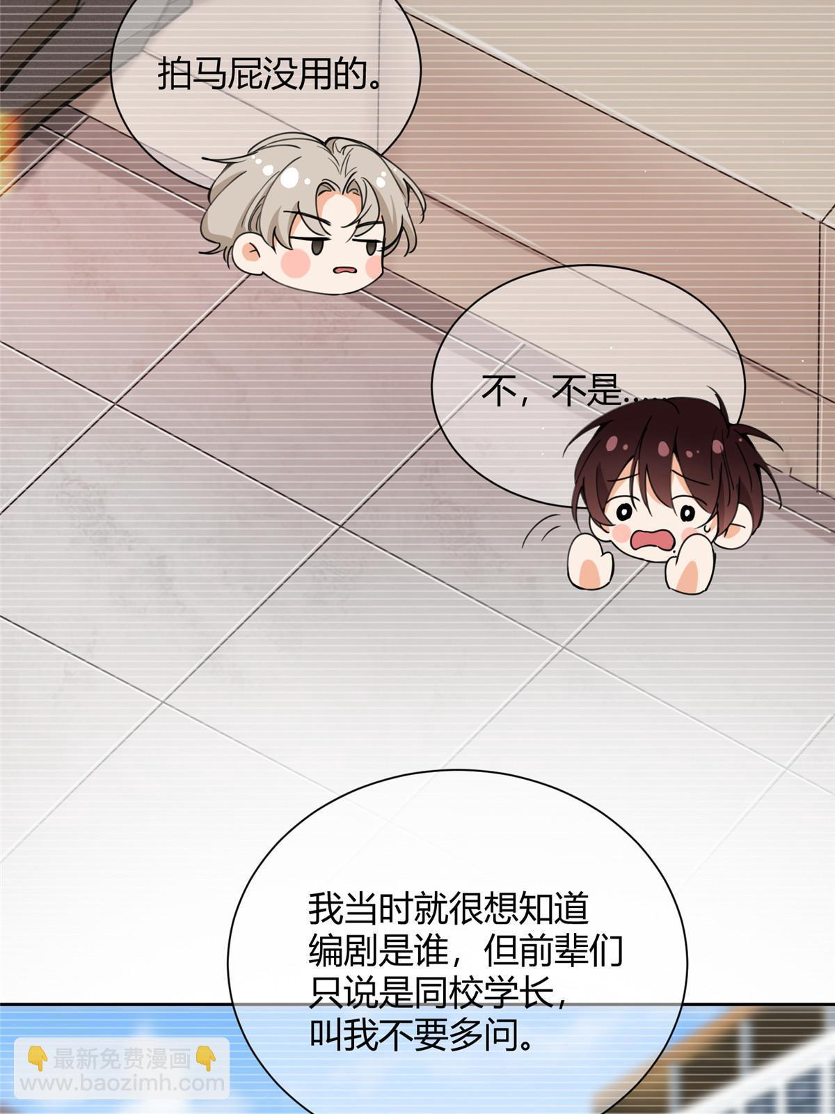 98 暗恋你很久了(1/2)-第96话