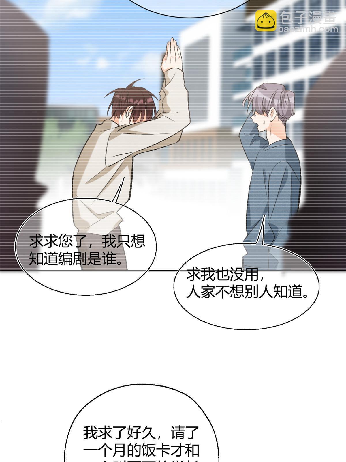 98 暗恋你很久了(1/2)-第96话