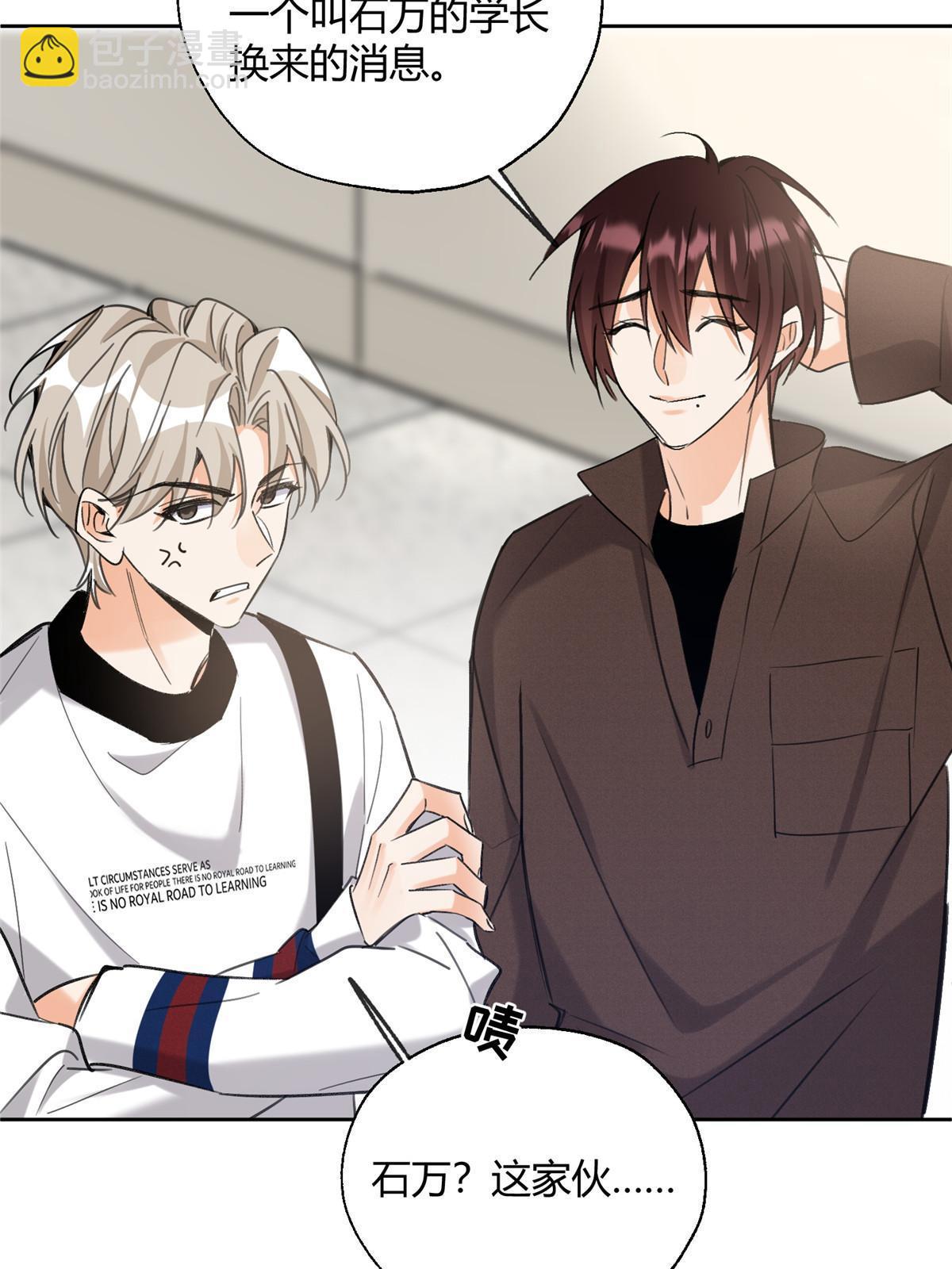 98 暗恋你很久了(1/2)-第96话