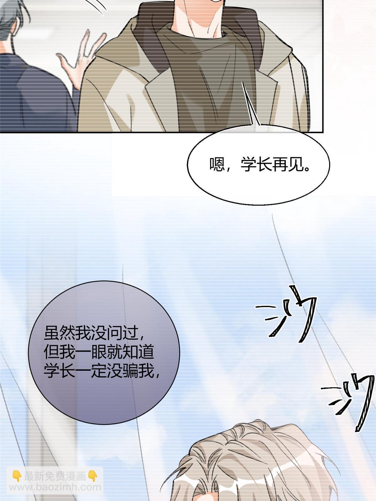 98 暗恋你很久了(1/2)-第96话