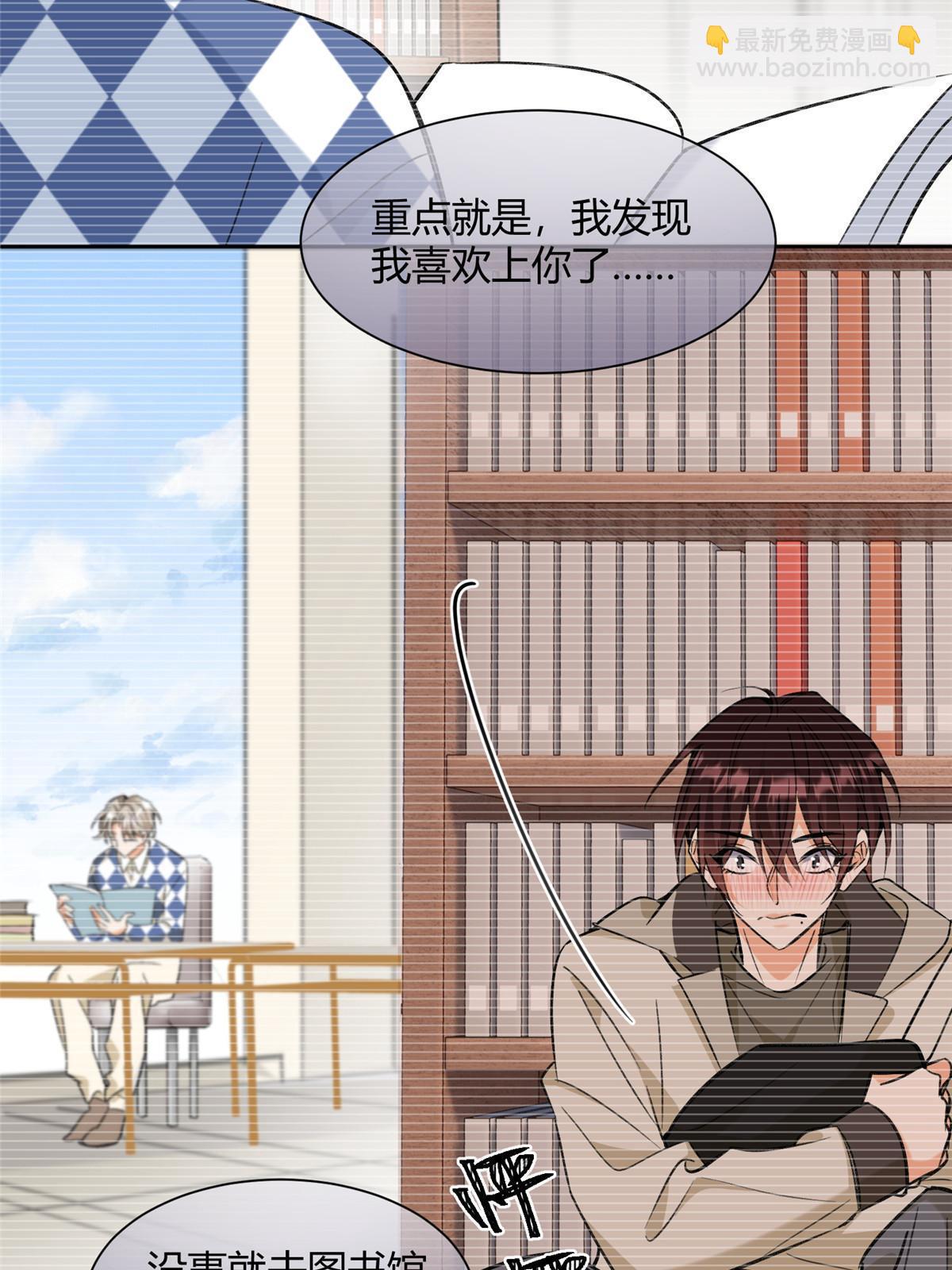 98 暗恋你很久了(1/2)-第96话