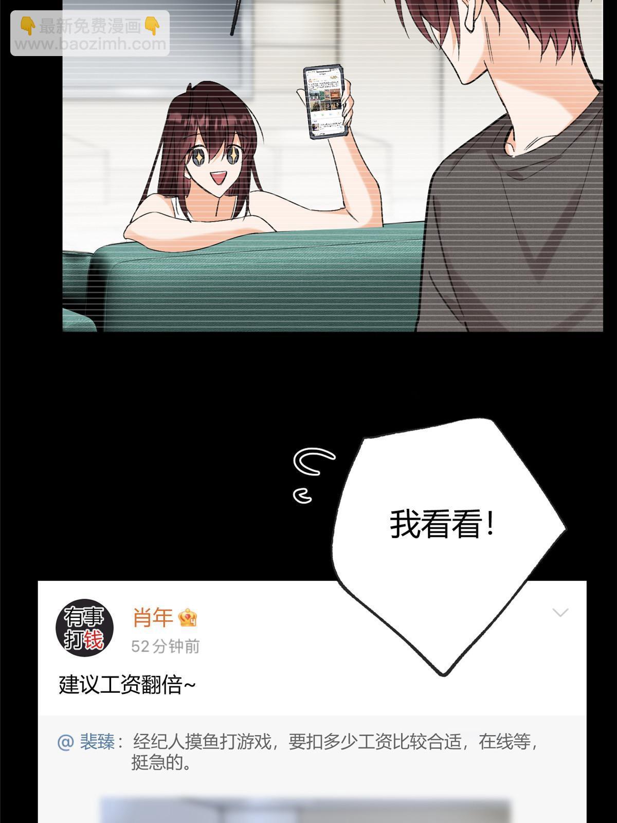 98 暗恋你很久了(1/2)-第96话