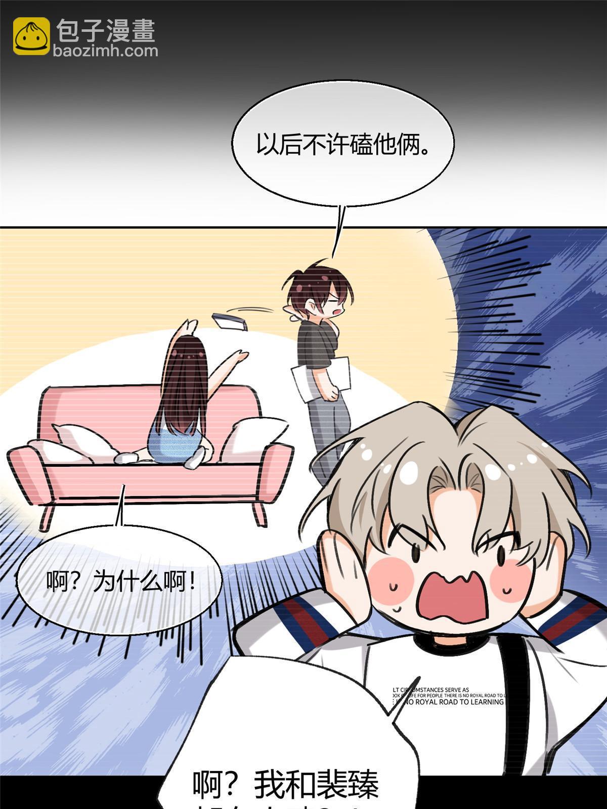 98 暗恋你很久了(1/2)-第96话