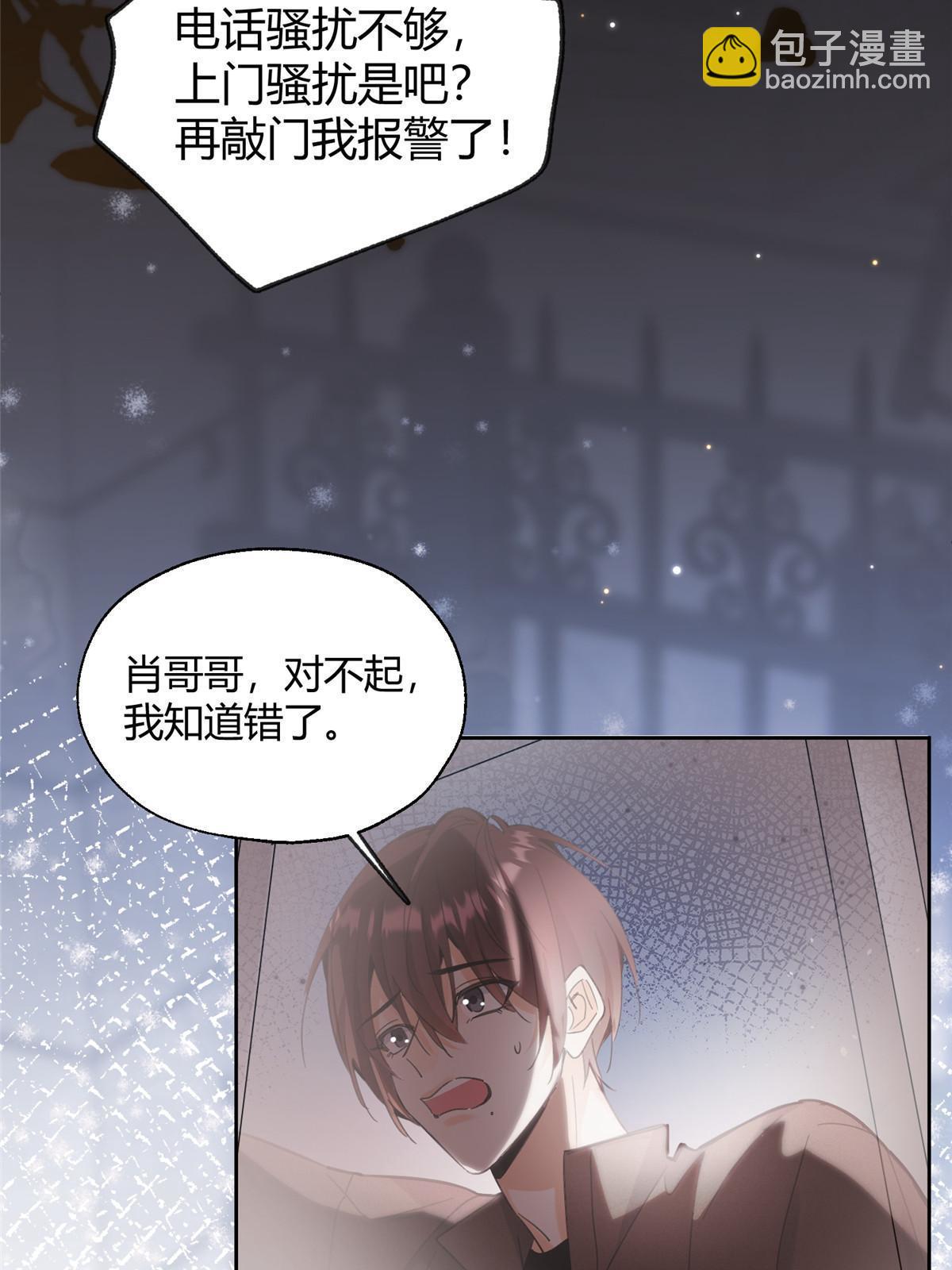 98 暗恋你很久了(1/2)-第96话