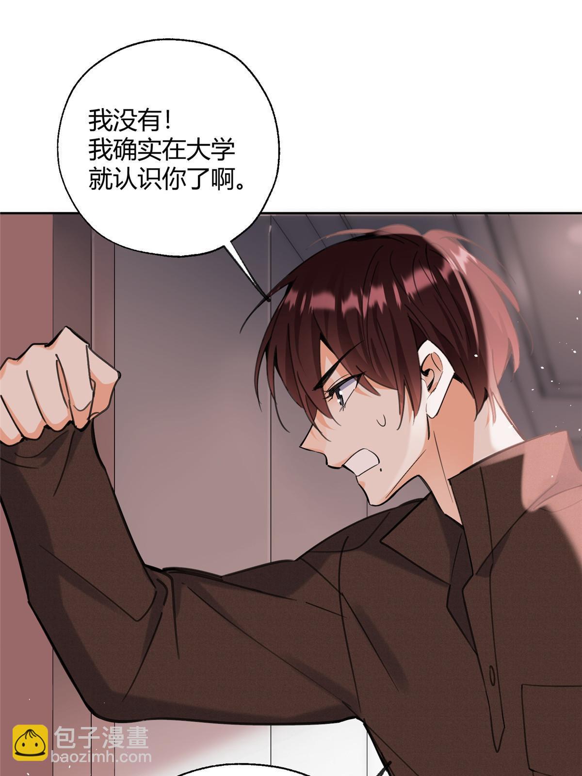 98 暗恋你很久了(1/2)-第96话