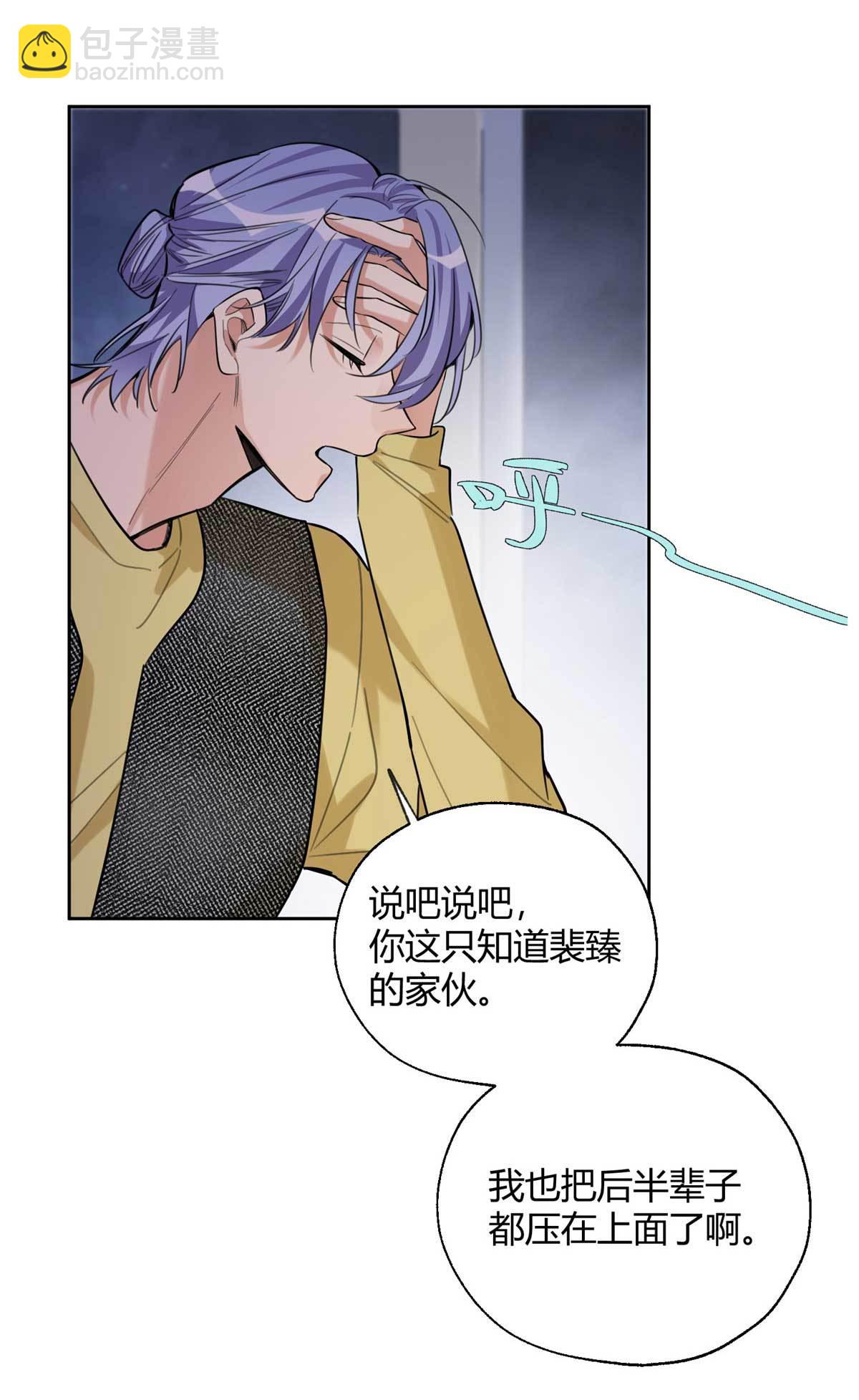 100 求婚？戒指-第98话