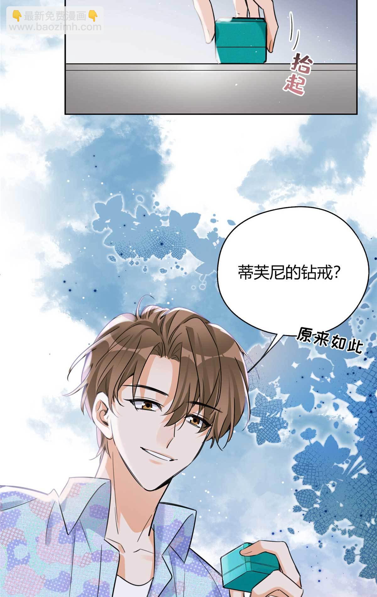 100 求婚？戒指-第98话