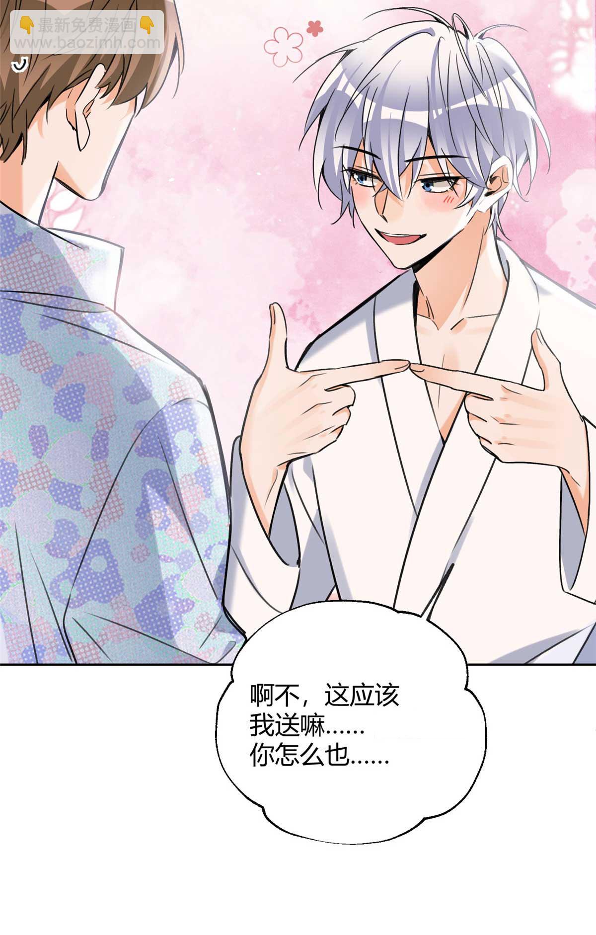 100 求婚？戒指-第98话