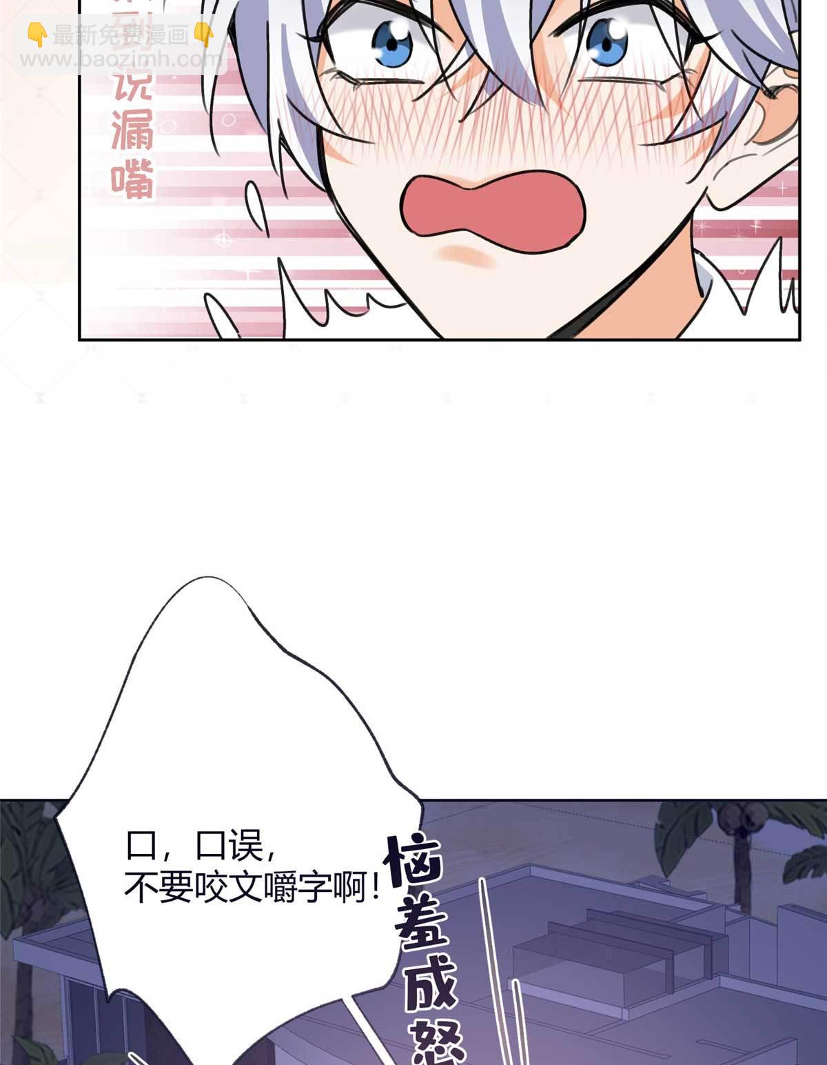 100 求婚？戒指-第98话