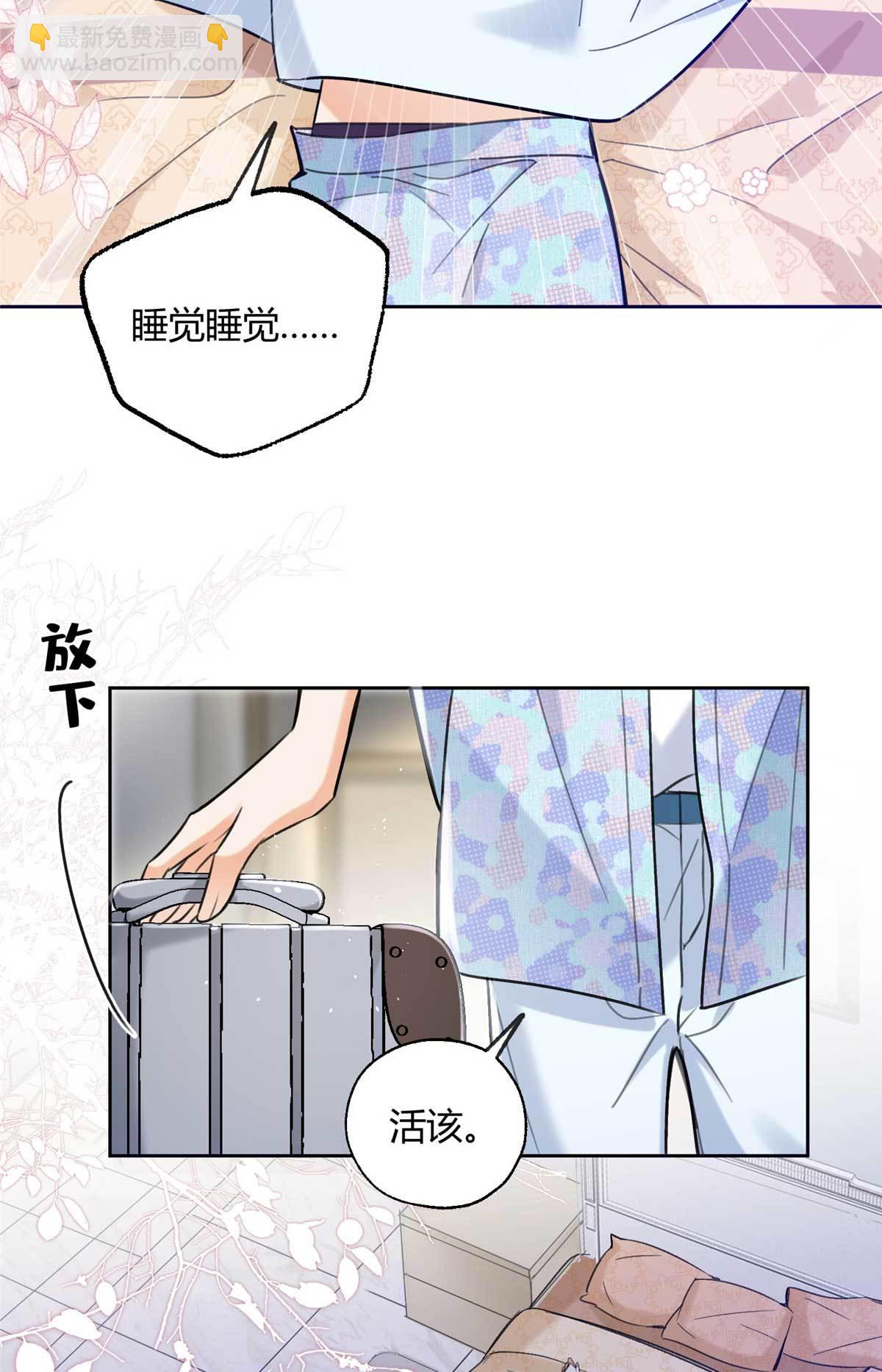 100 求婚？戒指-第98话