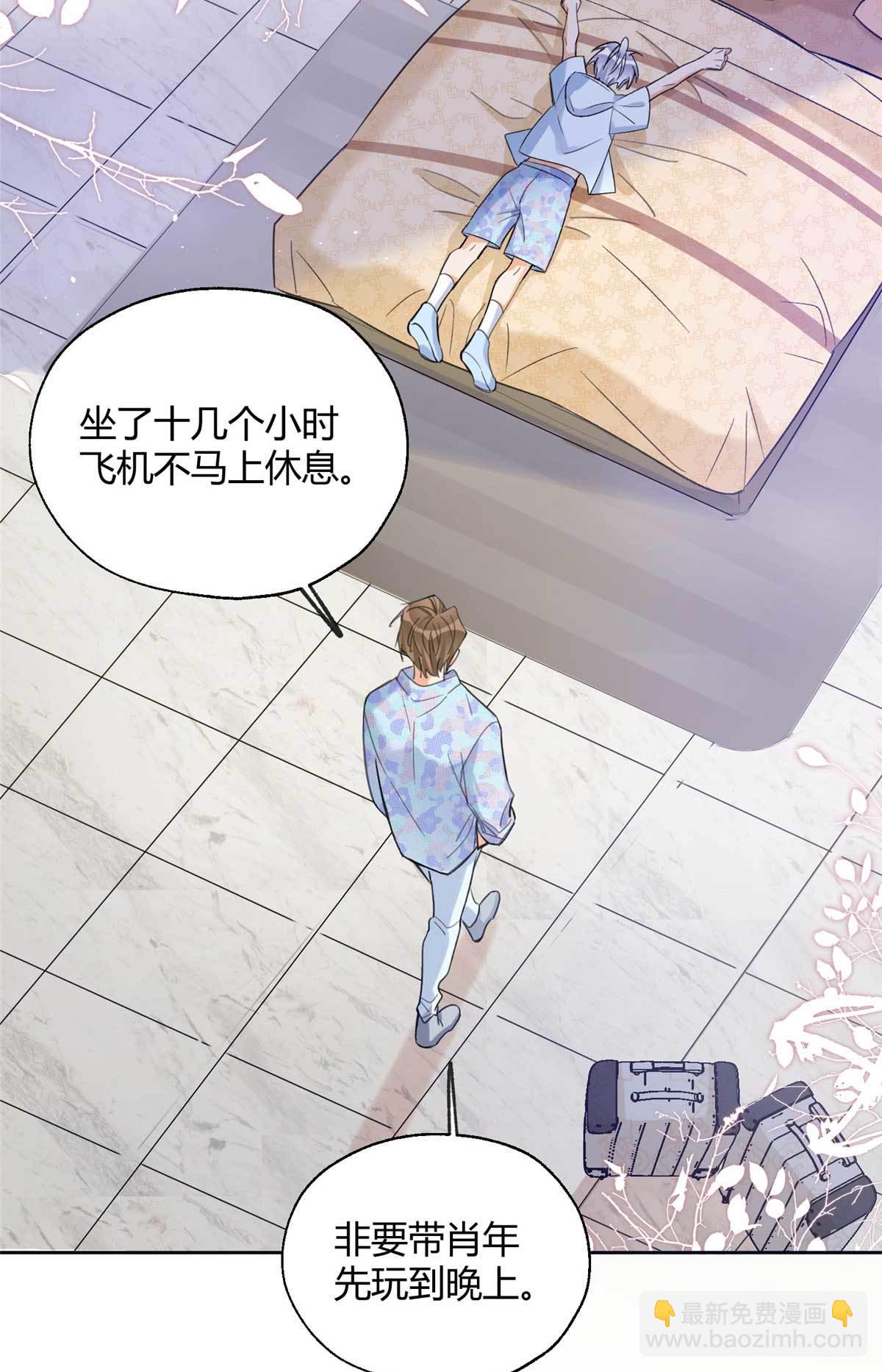 100 求婚？戒指-第98话