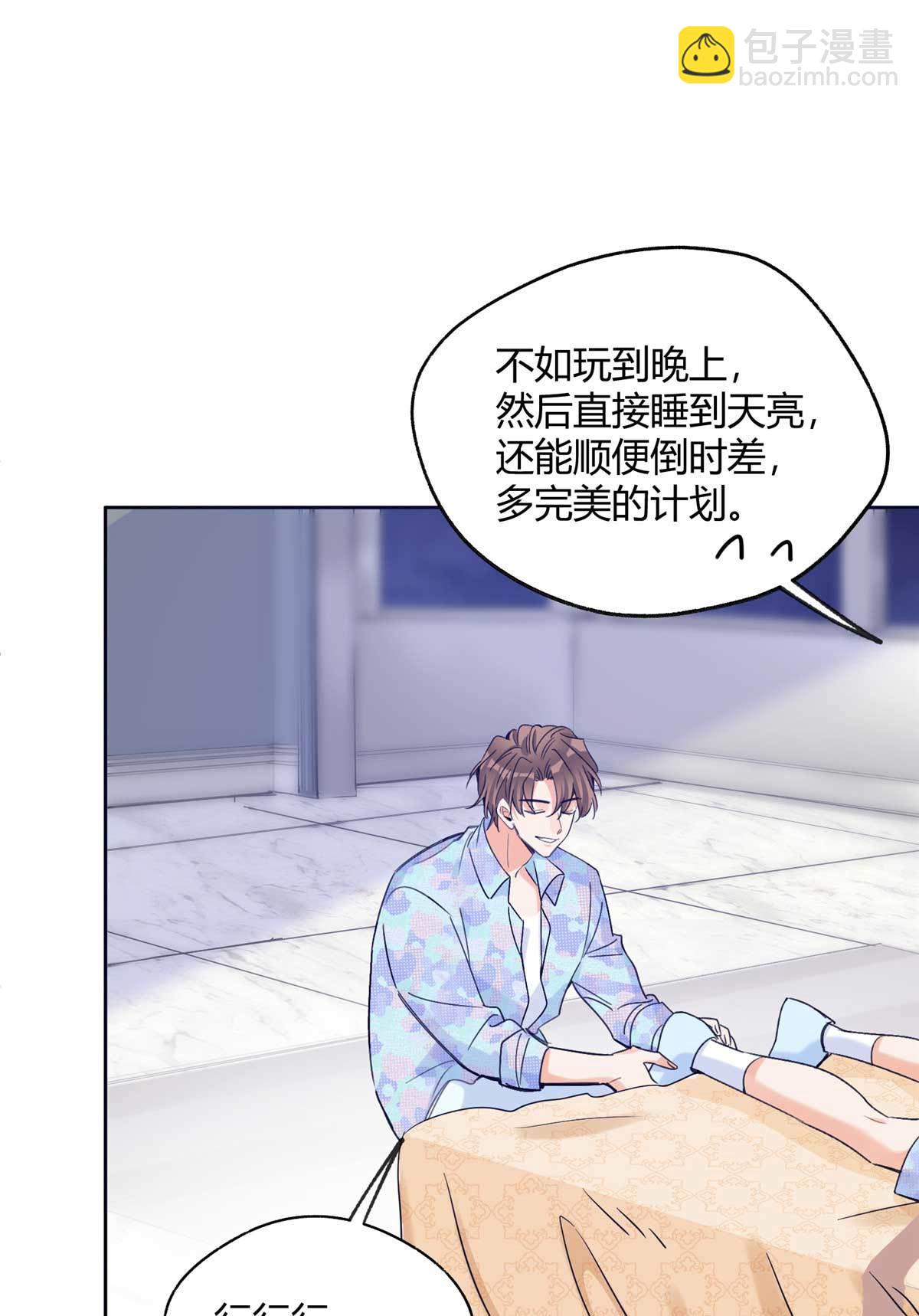 100 求婚？戒指-第98话