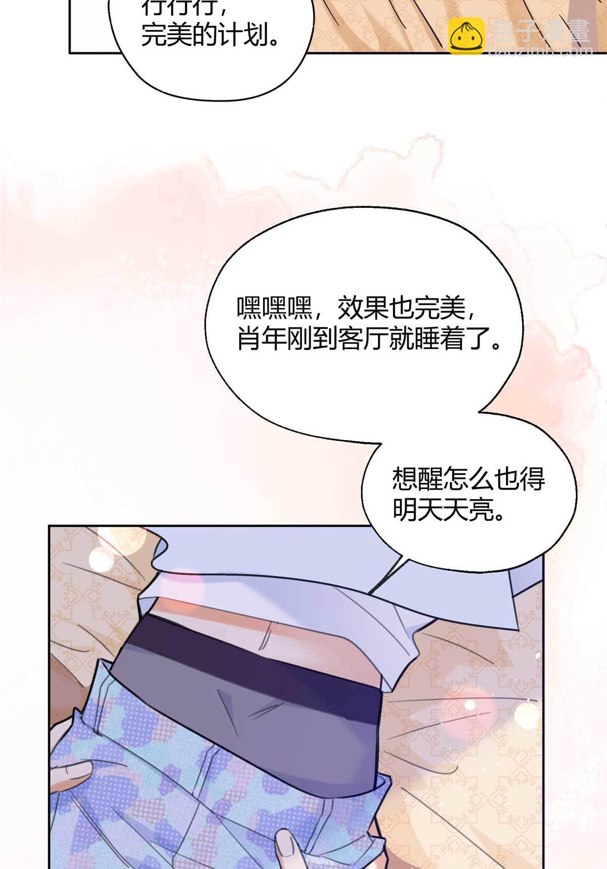 100 求婚？戒指-第98话