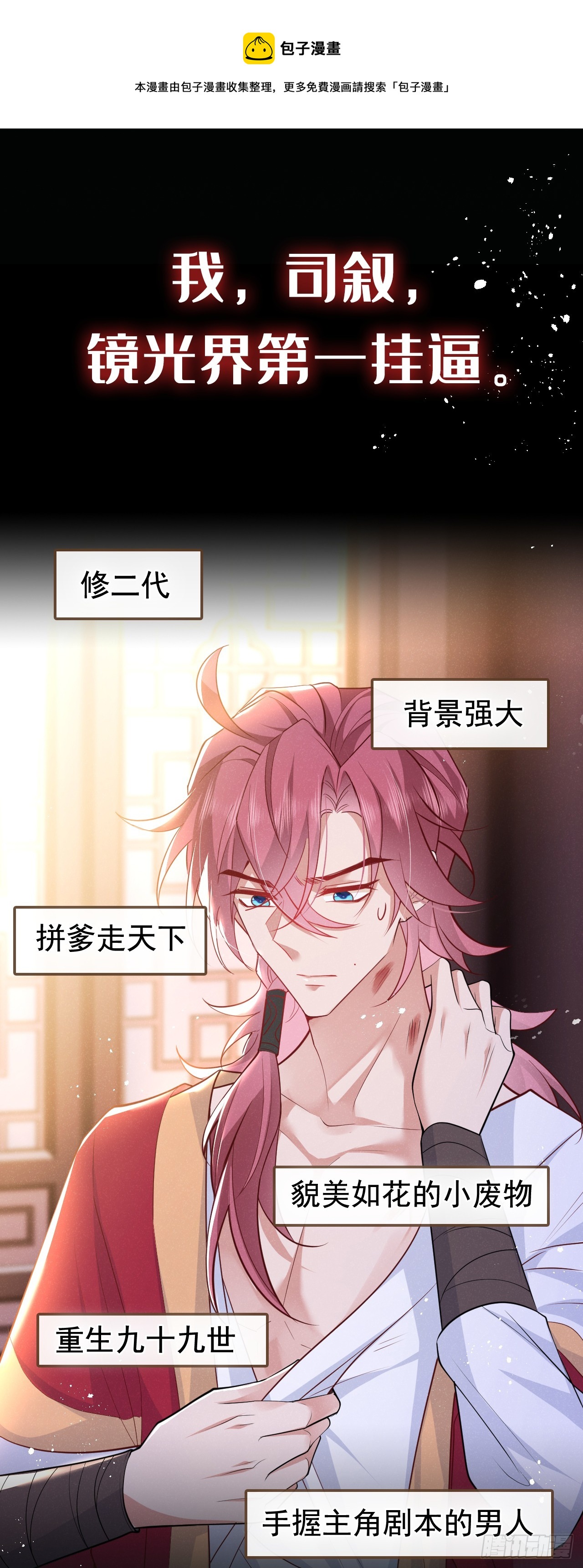 序章：1月1日三连更上线！-第2话