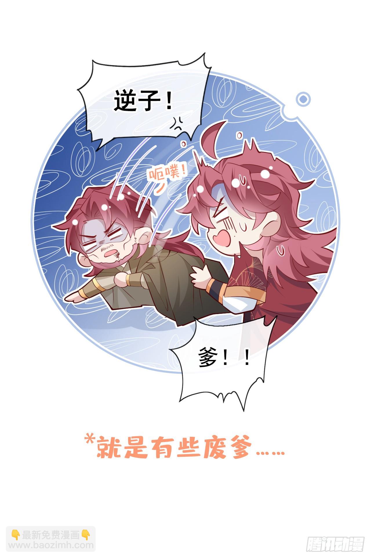 序章：1月1日三连更上线！-第2话