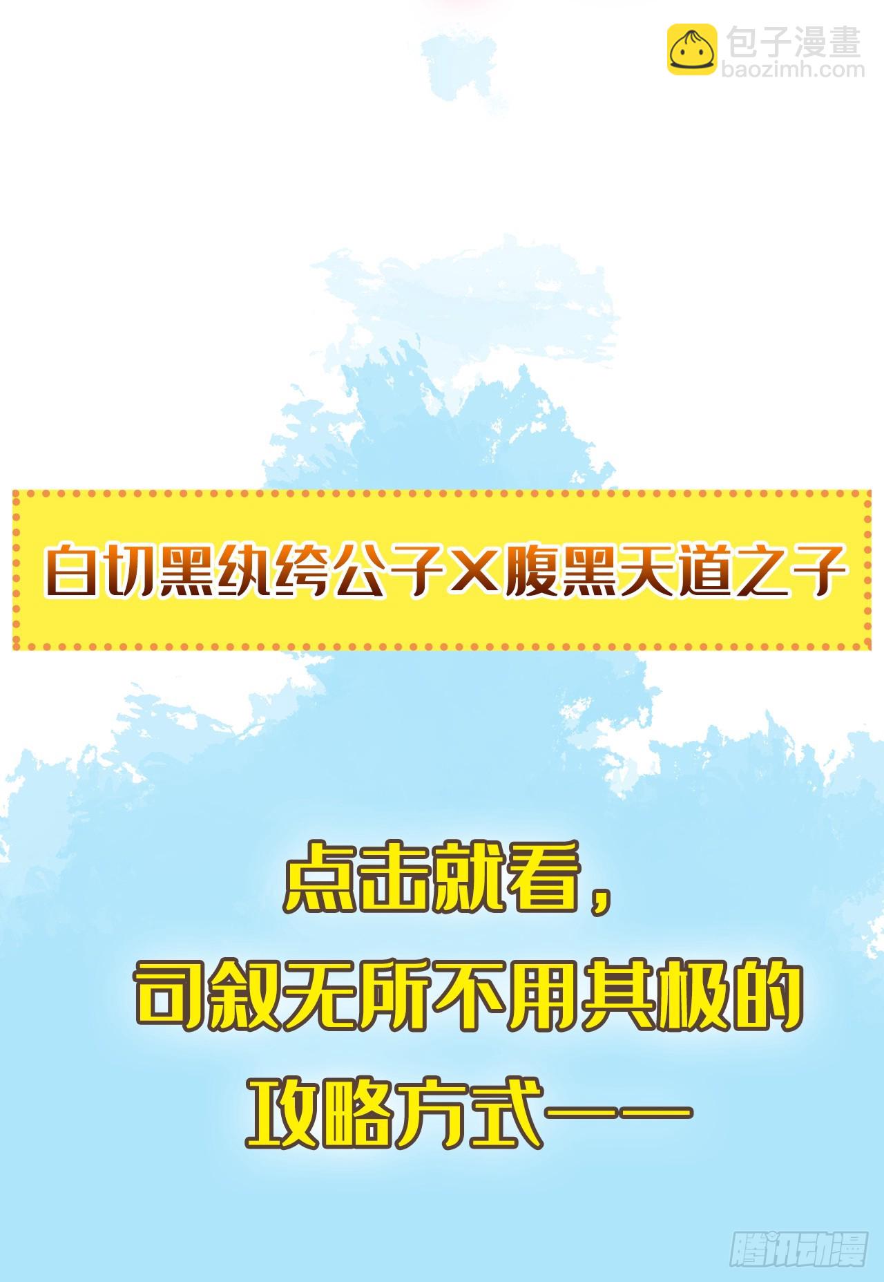 今天也在拿命攻略反派呢 - 序章：1月1日三連更上線！ - 2