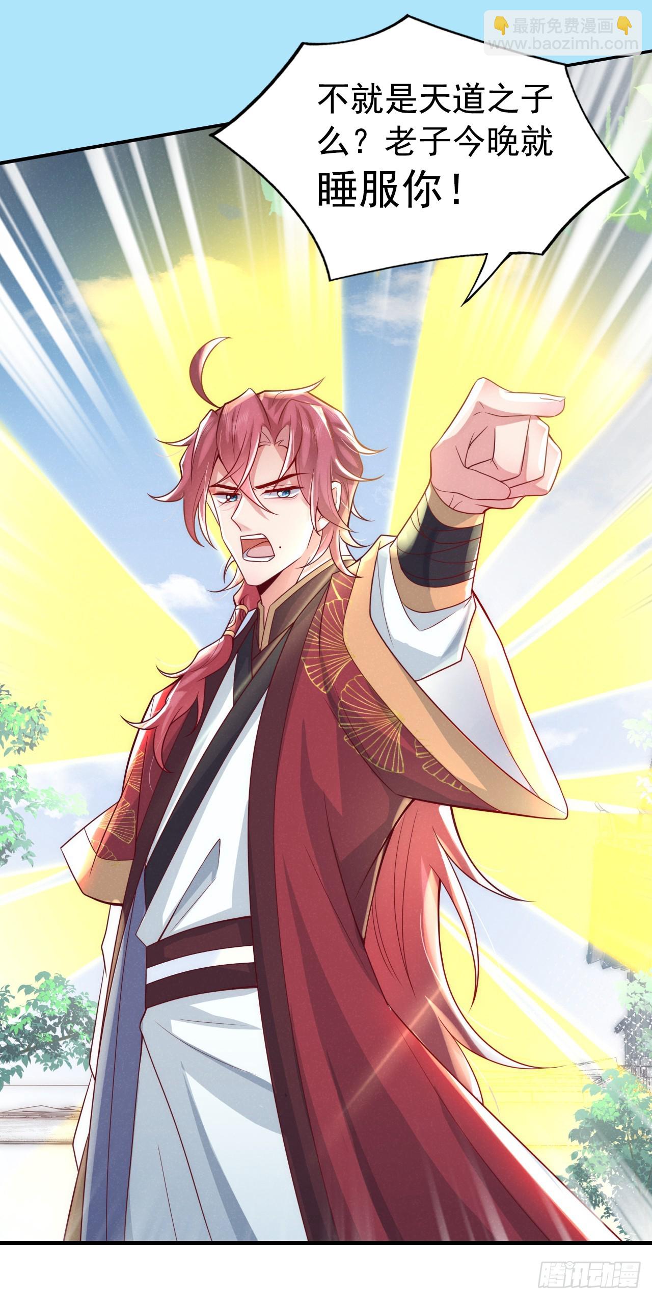 序章：1月1日三连更上线！-第2话