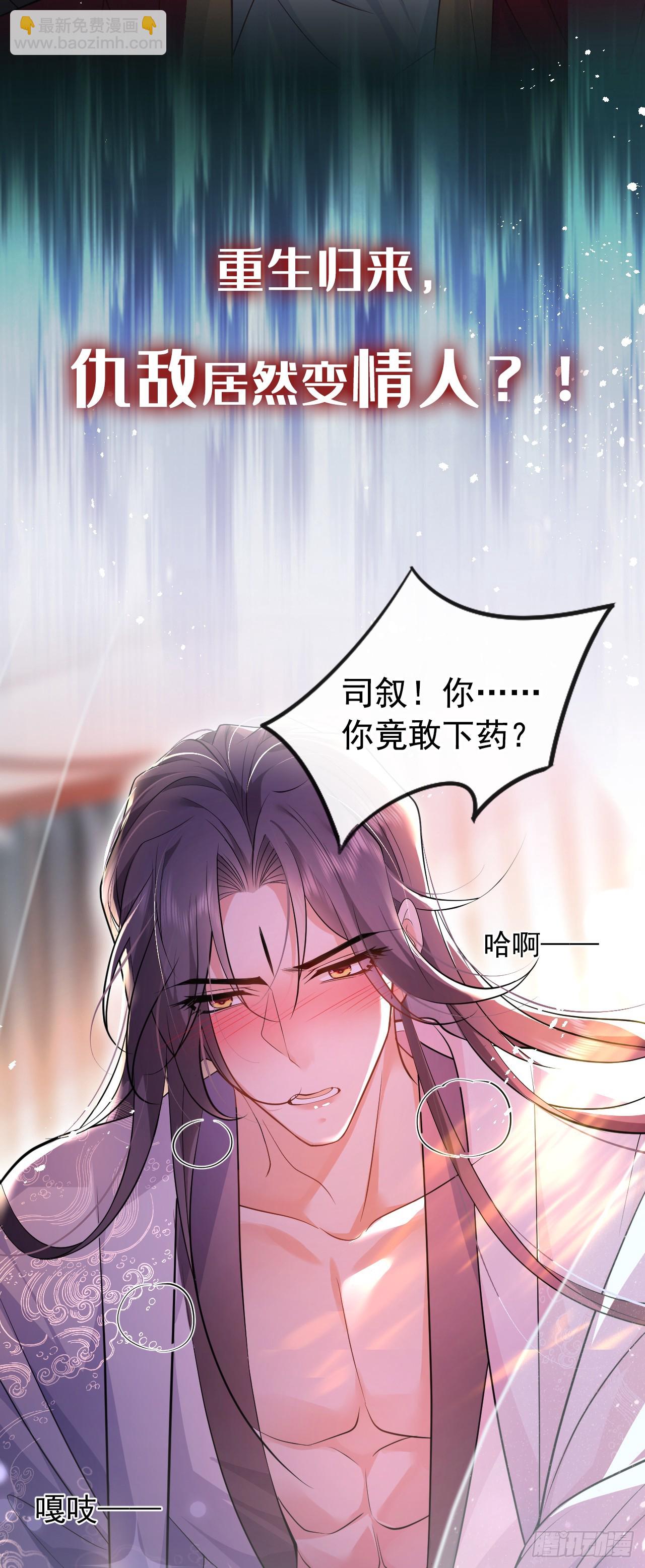 序章：1月1日三连更上线！-第2话