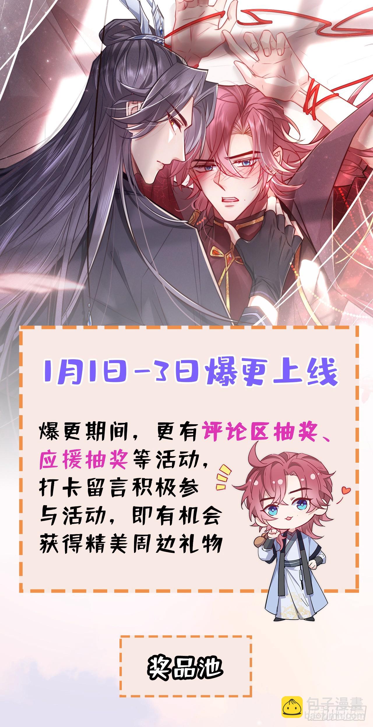 序章：1月1日三连更上线！-第2话