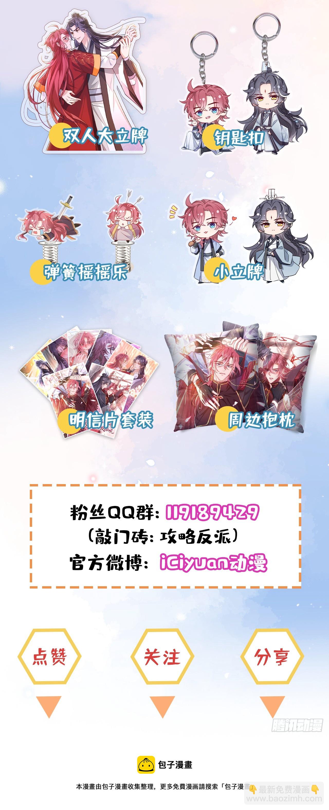 序章：1月1日三连更上线！-第2话