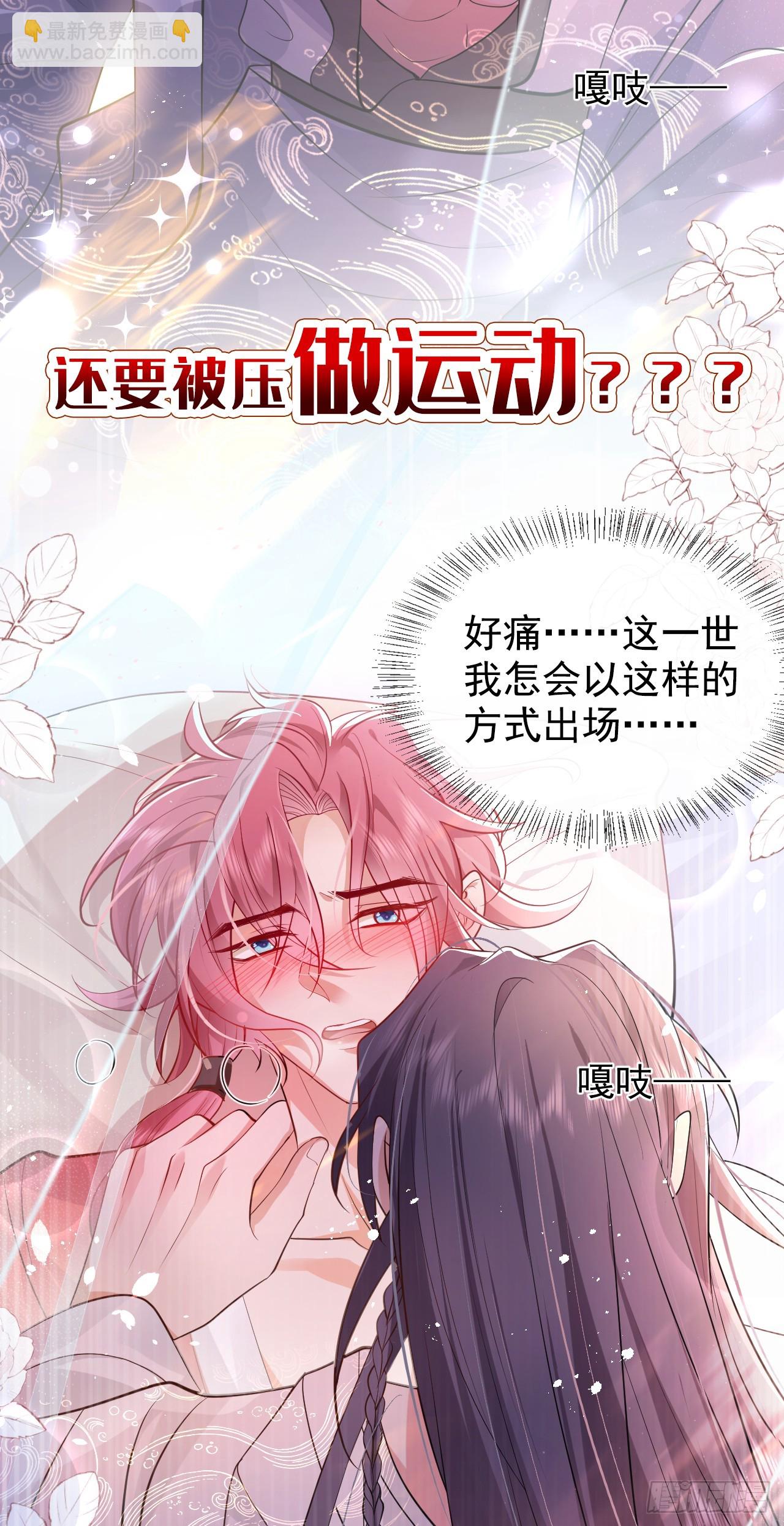 序章：1月1日三连更上线！-第2话