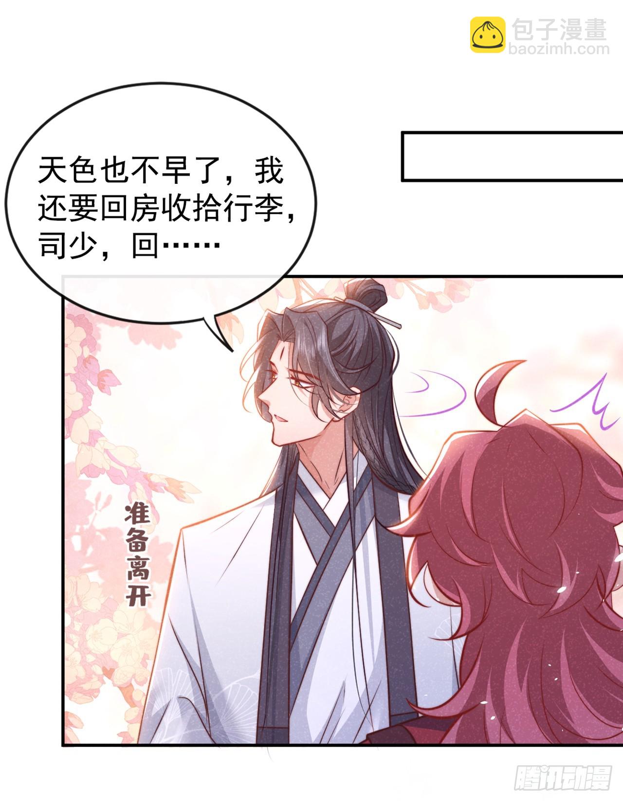 第10话 他喜欢上猛药？-第12话