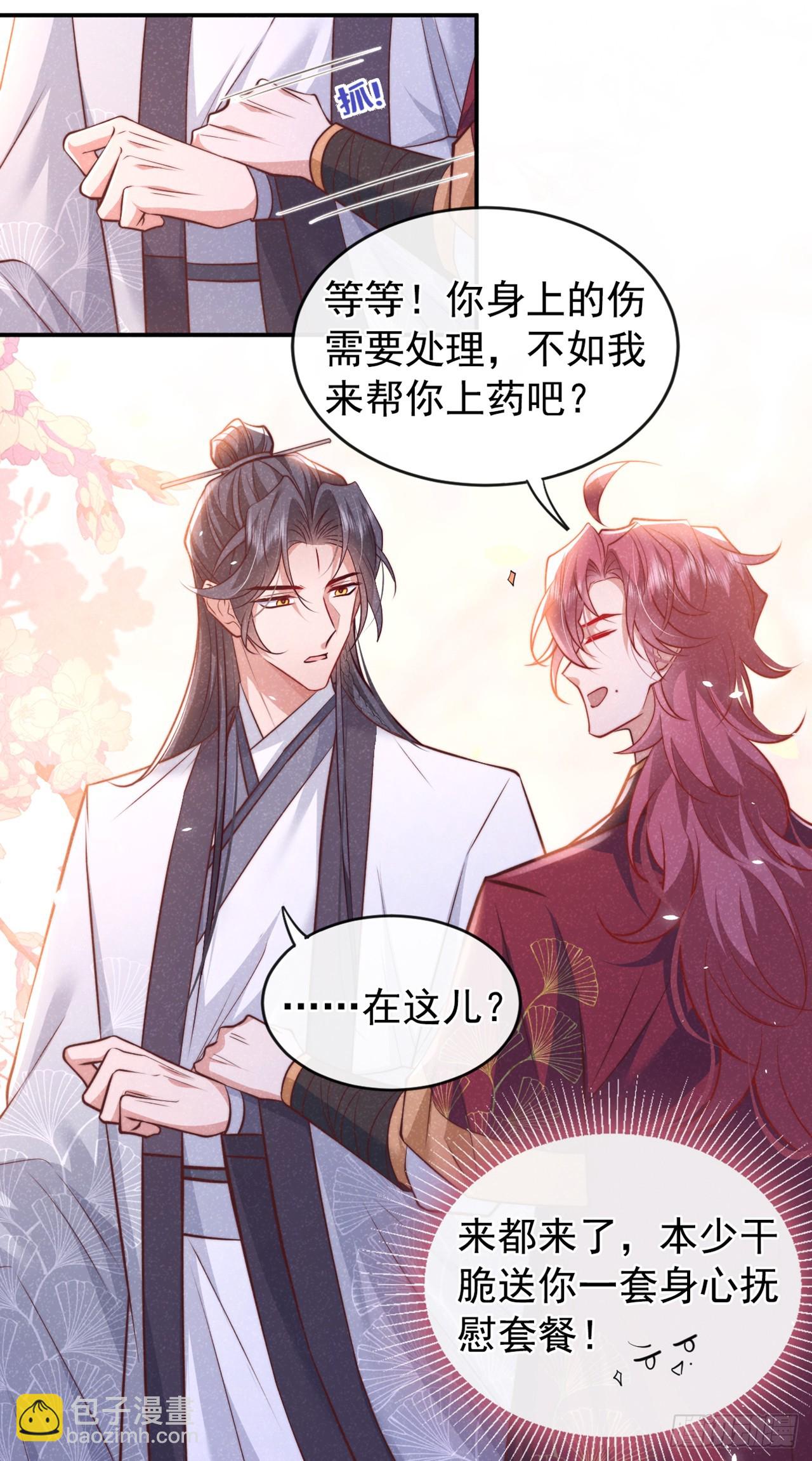 第10话 他喜欢上猛药？-第12话