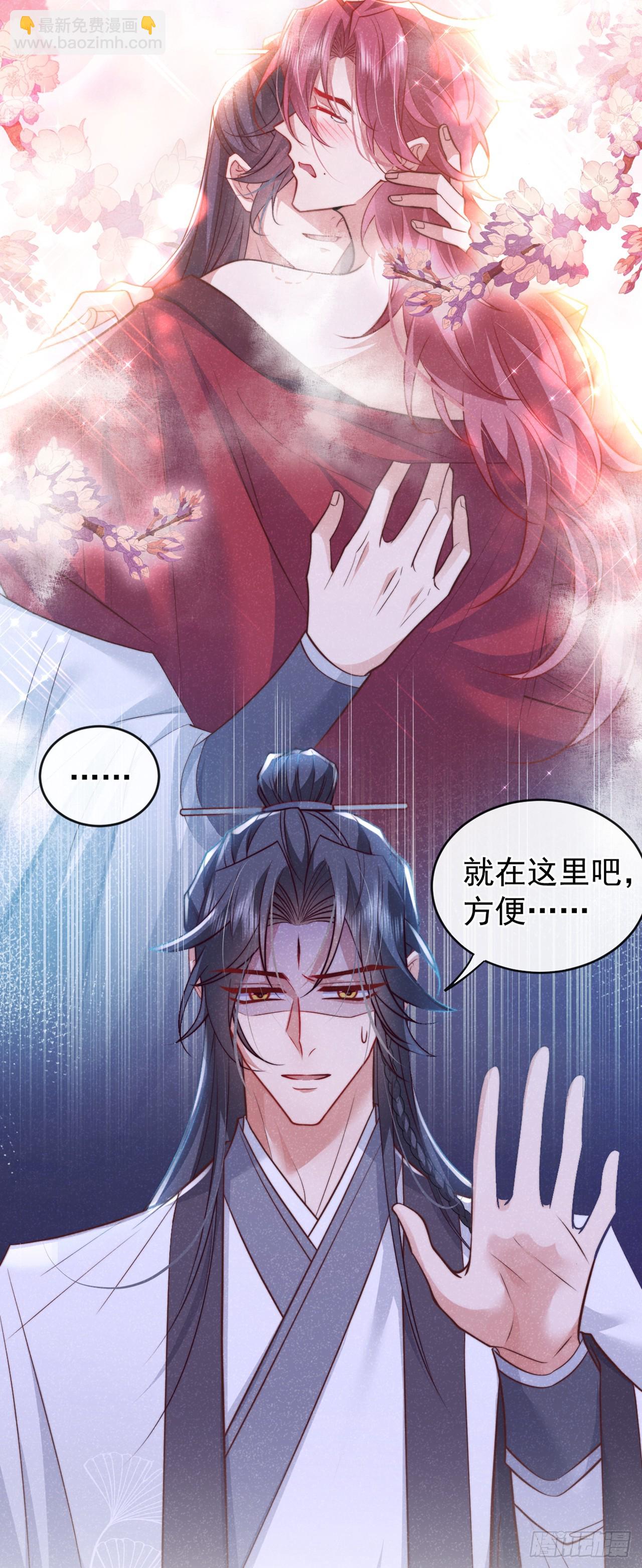 第10话 他喜欢上猛药？-第12话