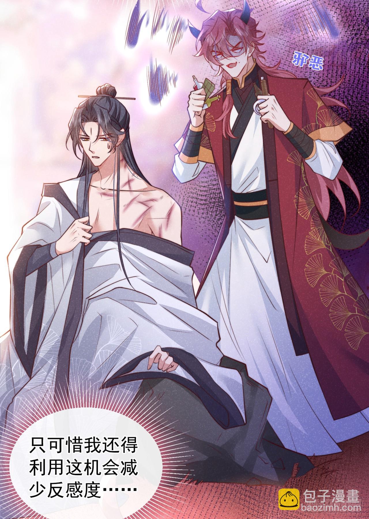 第10话 他喜欢上猛药？-第12话