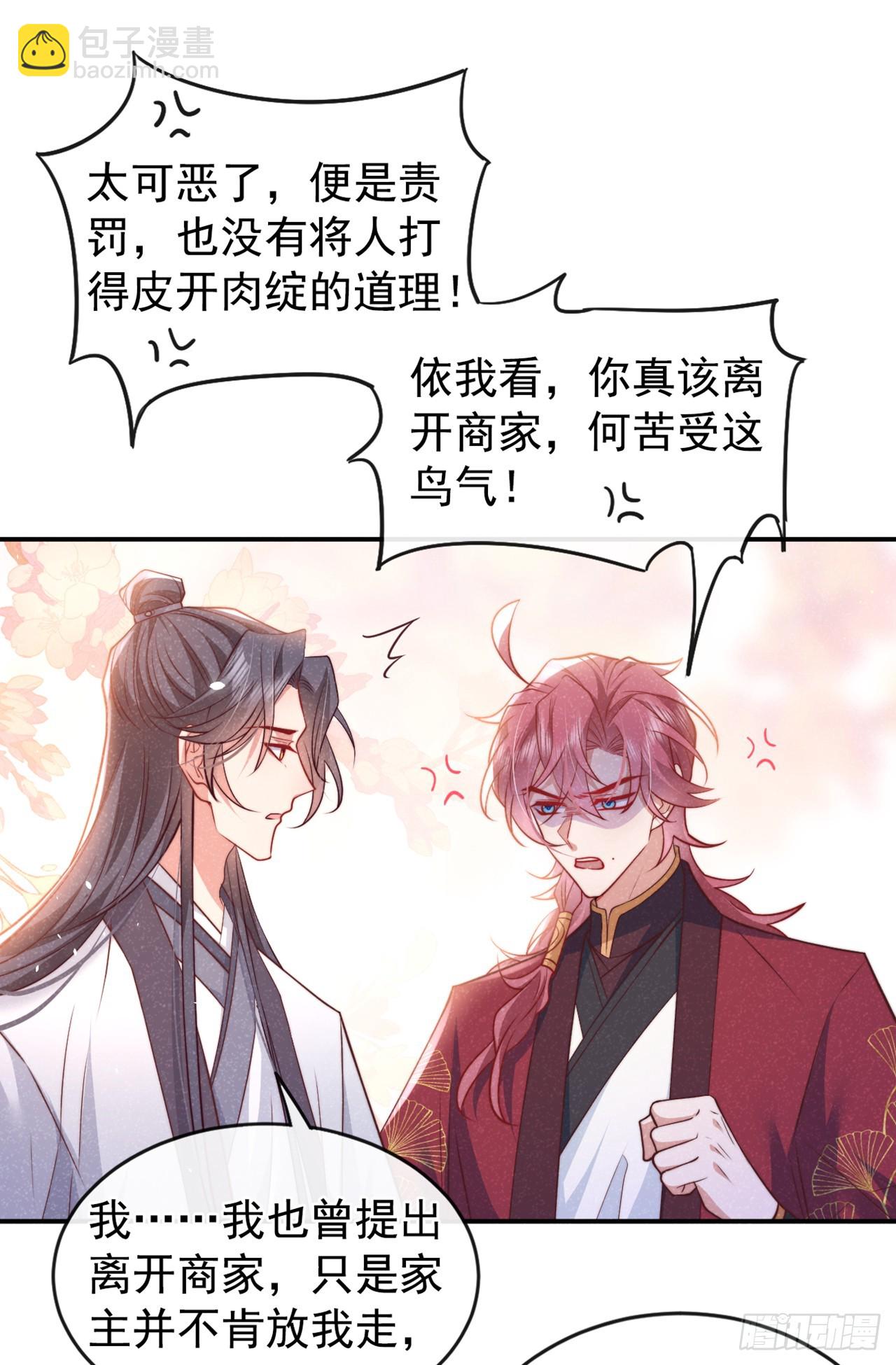 第10话 他喜欢上猛药？-第12话