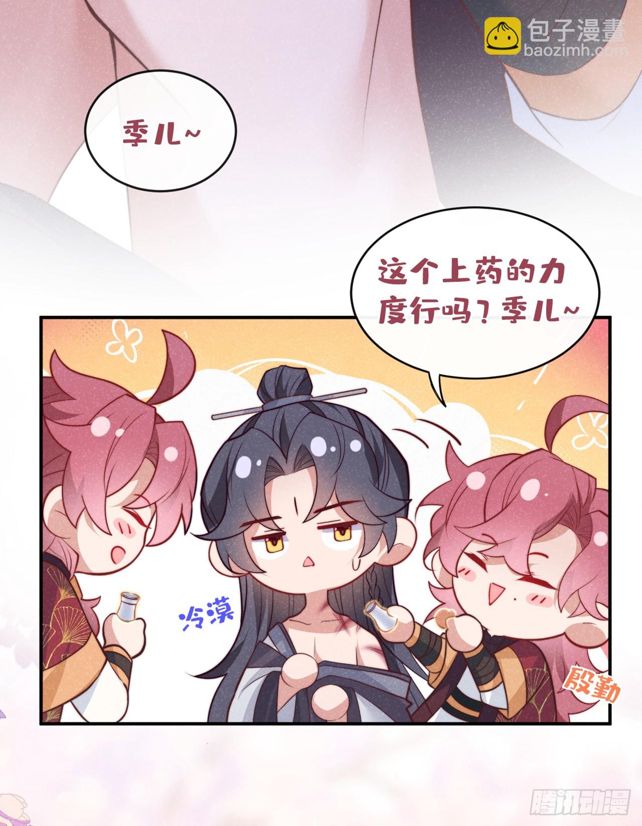 第10话 他喜欢上猛药？-第12话