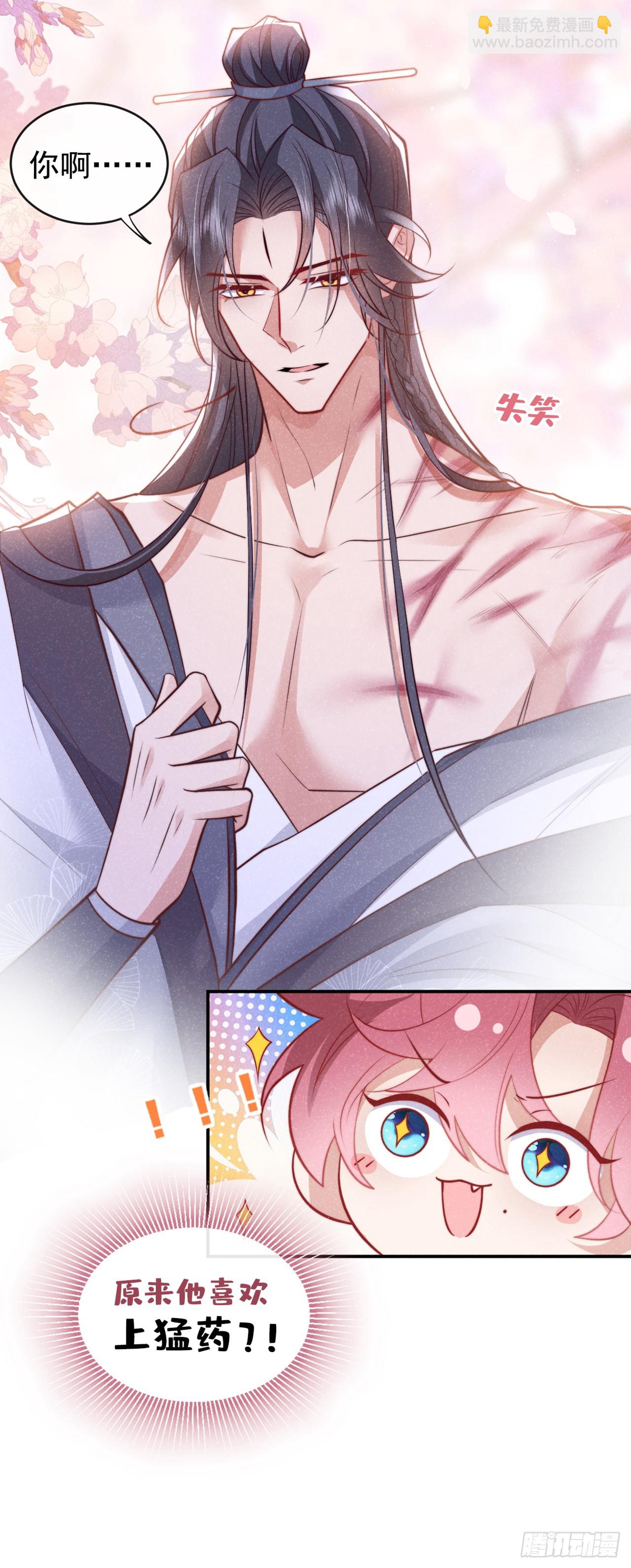 第10话 他喜欢上猛药？-第12话