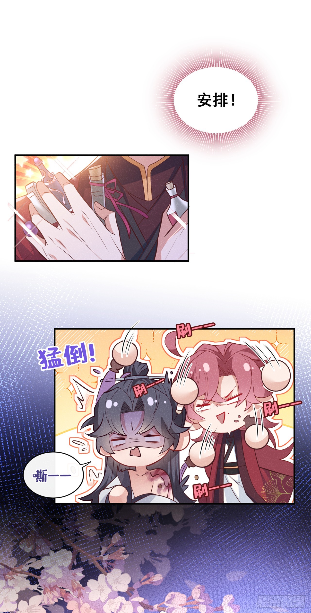 第10话 他喜欢上猛药？-第12话