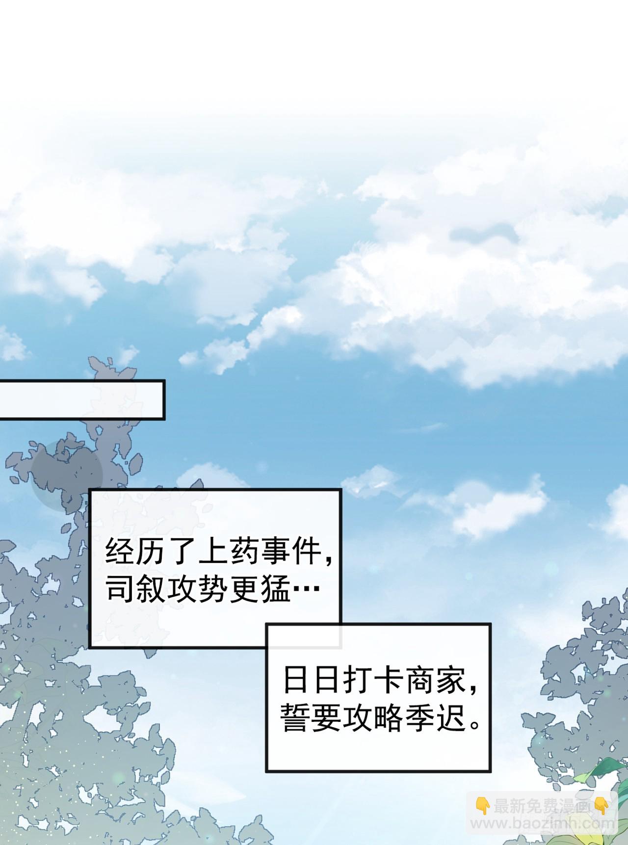 第10话 他喜欢上猛药？-第12话