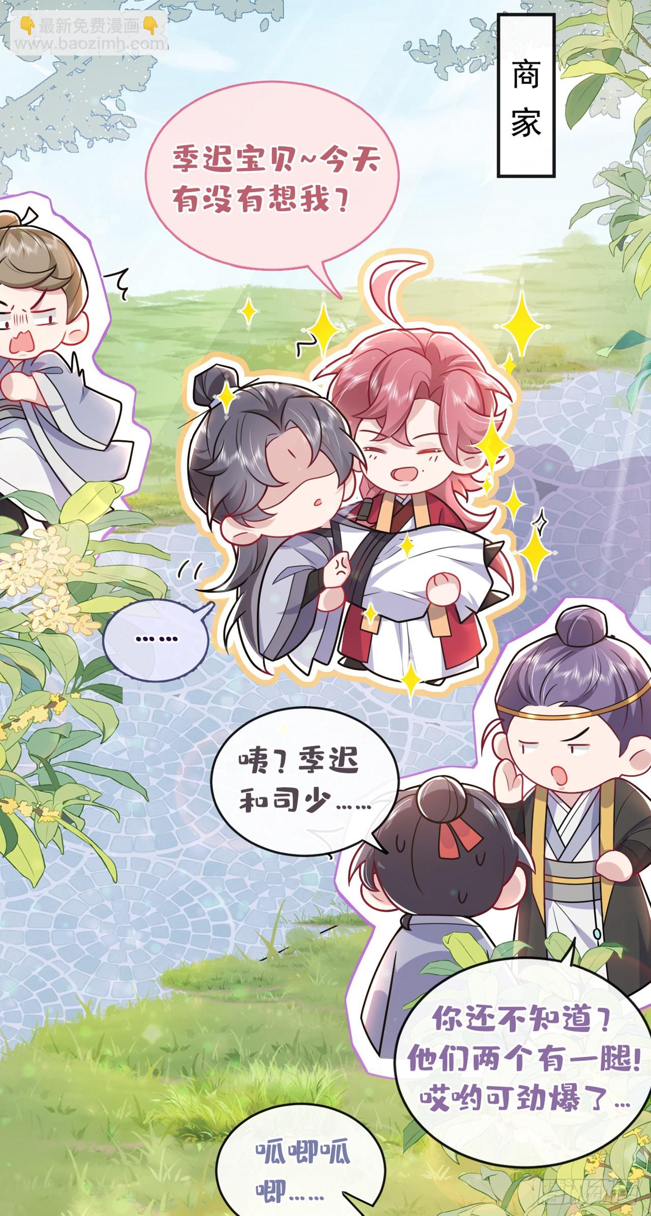 第10话 他喜欢上猛药？-第12话